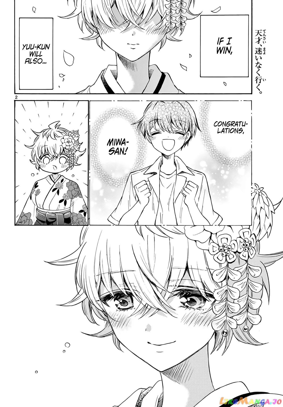 Read Mikadono Sanshimai Wa Angai Choroi EN Manga Online