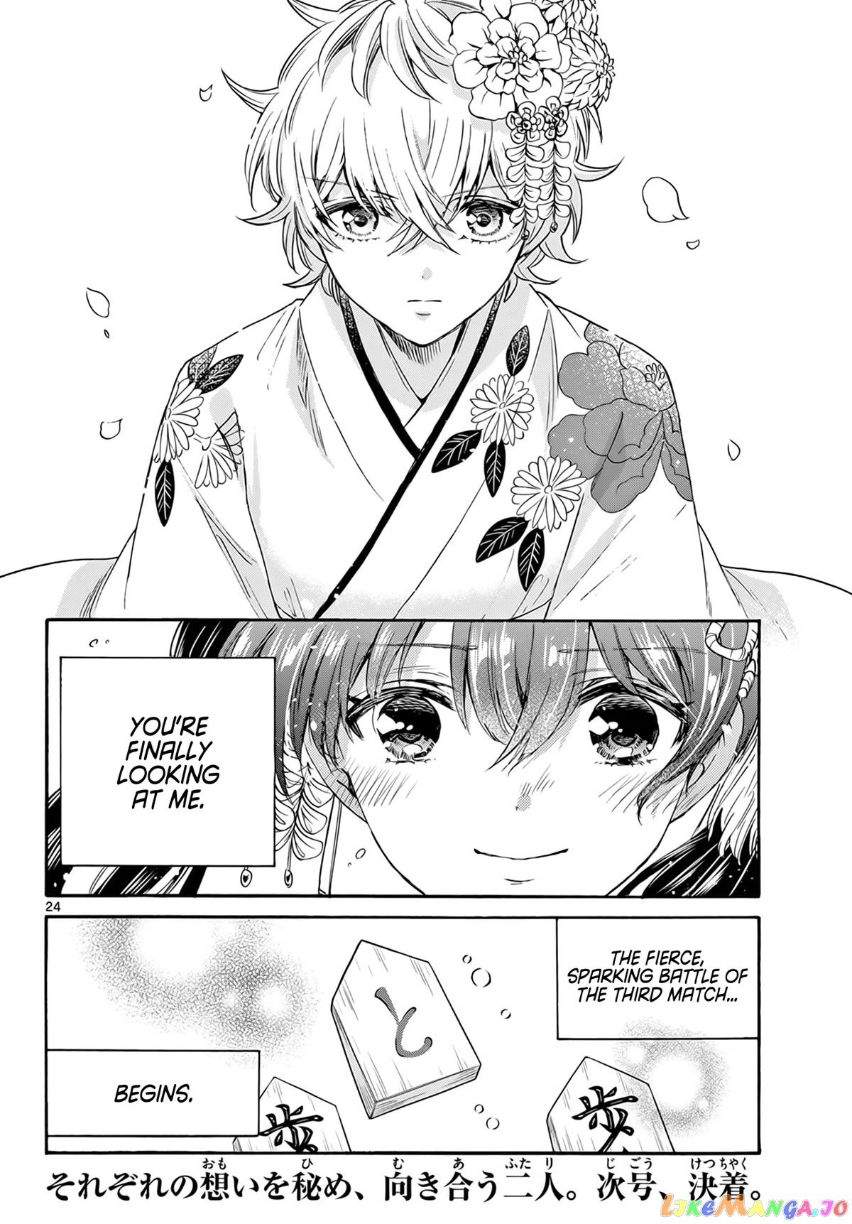 Read Mikadono Sanshimai Wa Angai Choroi EN Manga Online