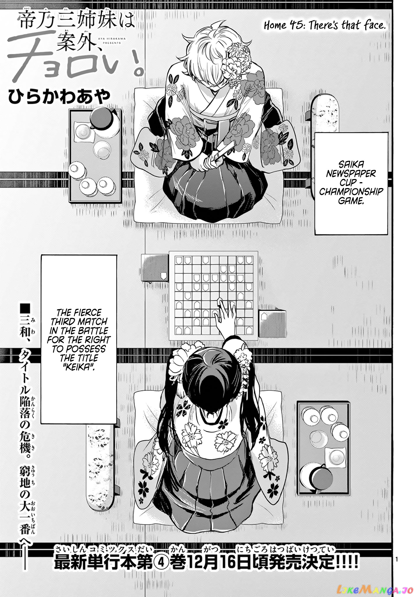 Read Mikadono Sanshimai Wa Angai Choroi EN Manga Online