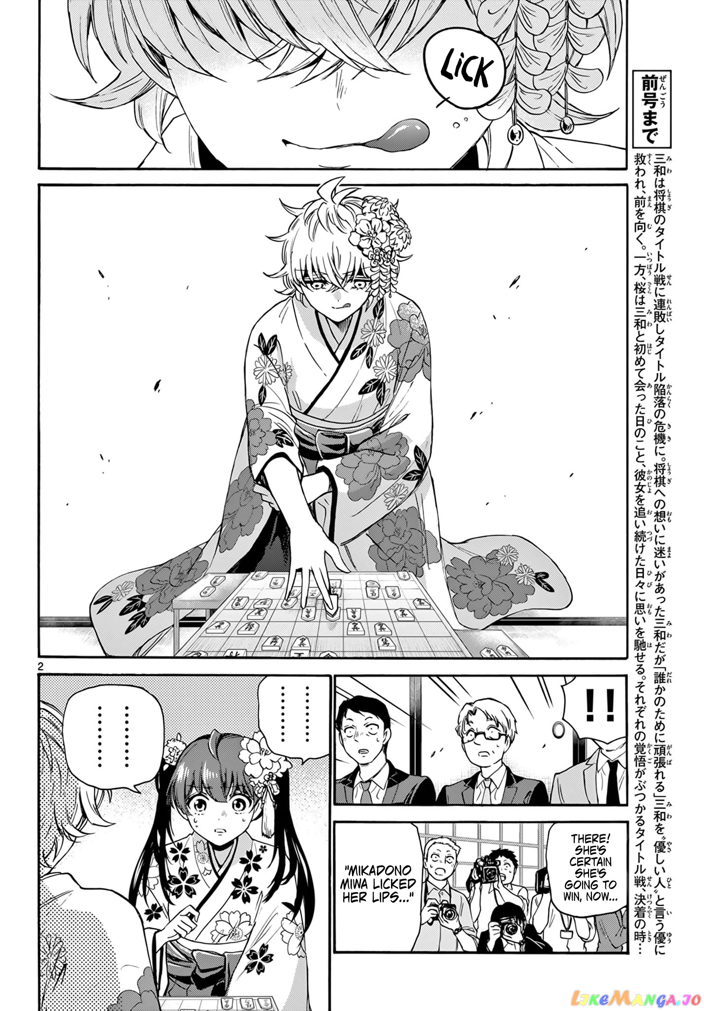 Read Mikadono Sanshimai Wa Angai Choroi EN Manga Online