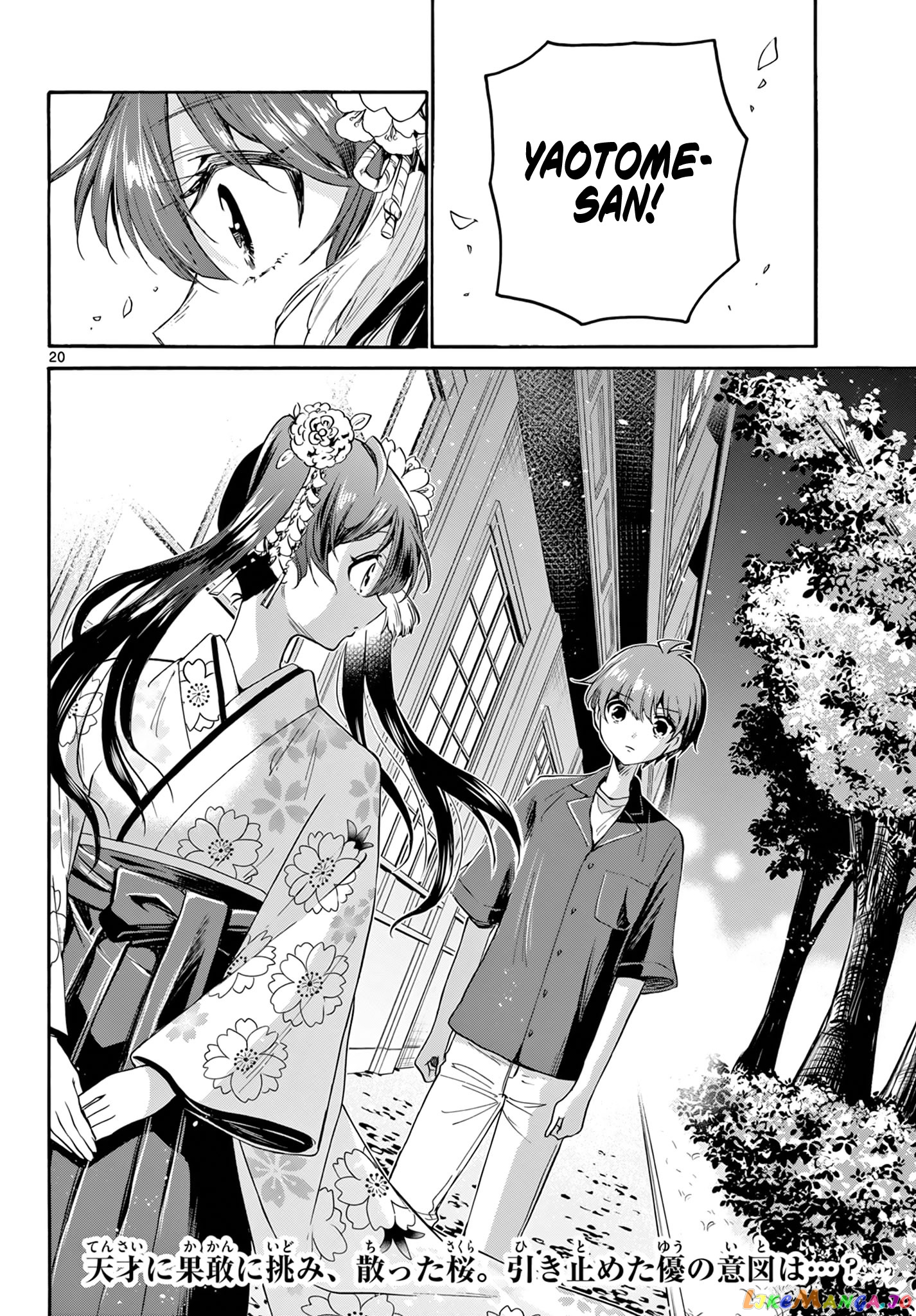 Read Mikadono Sanshimai Wa Angai Choroi EN Manga Online