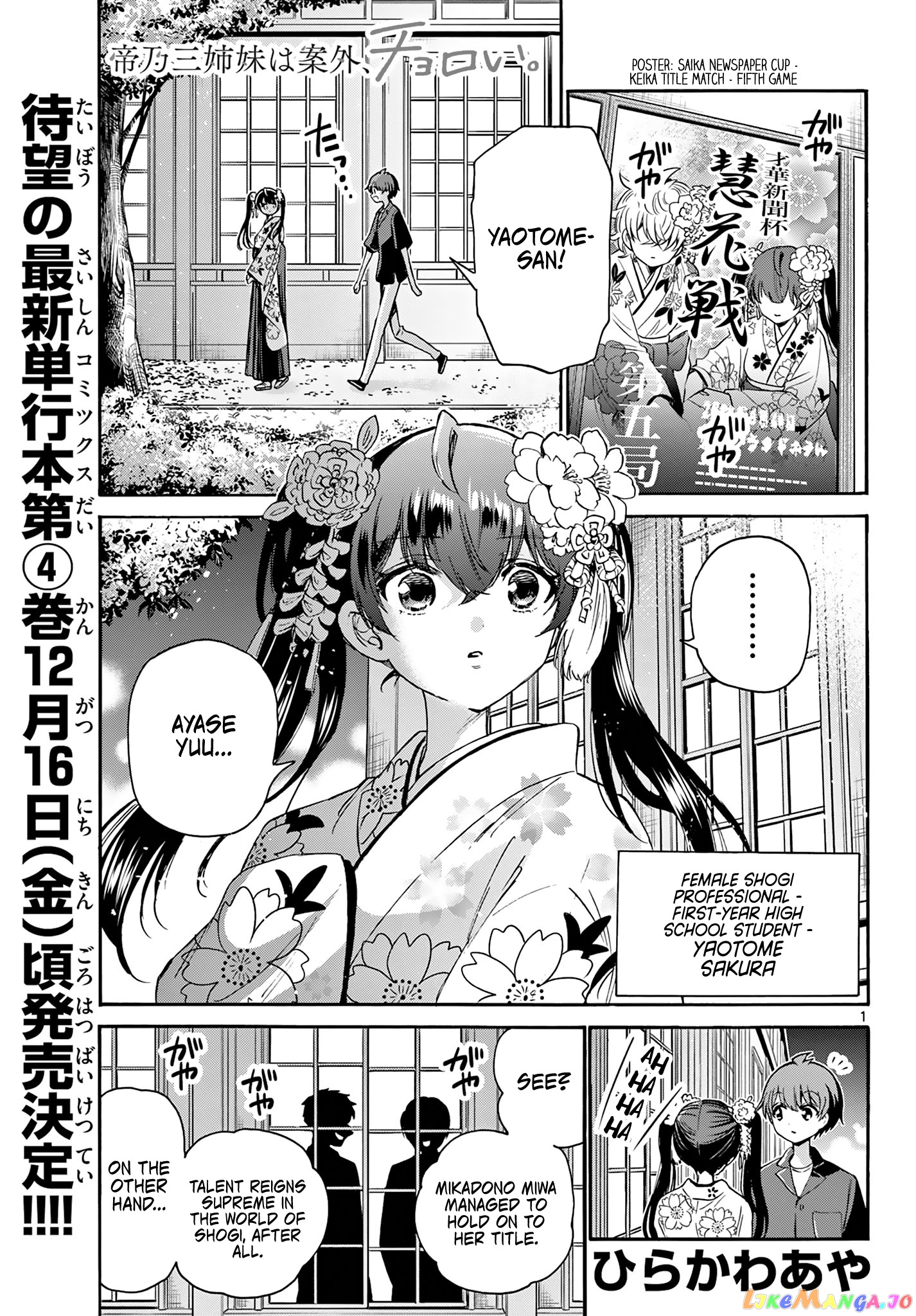 Read Mikadono Sanshimai Wa Angai Choroi EN Manga Online