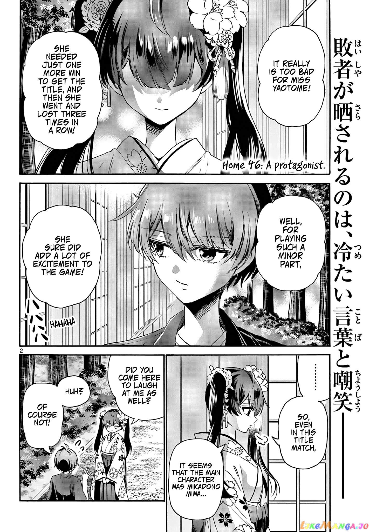 Read Mikadono Sanshimai Wa Angai Choroi EN Manga Online
