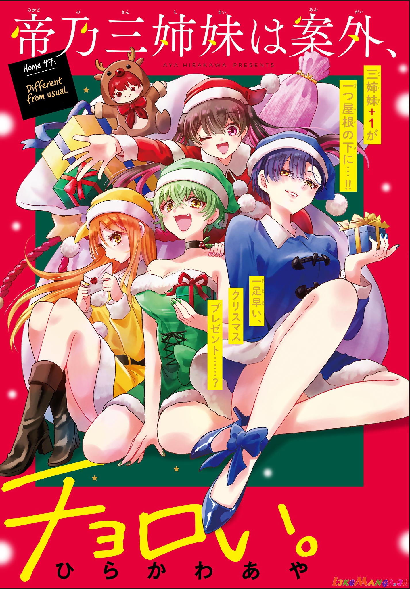 Read Mikadono Sanshimai Wa Angai Choroi EN Manga Online