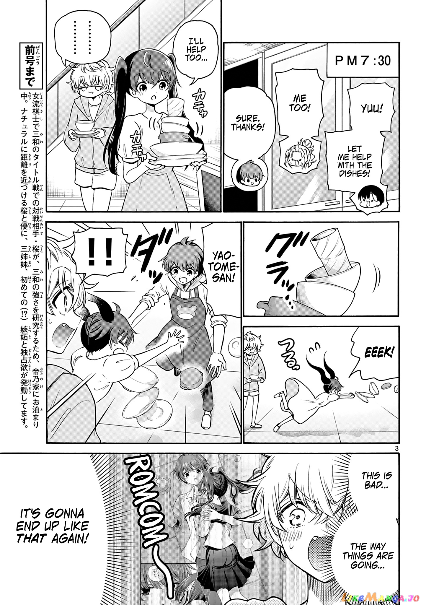 Read Mikadono Sanshimai Wa Angai Choroi EN Manga Online