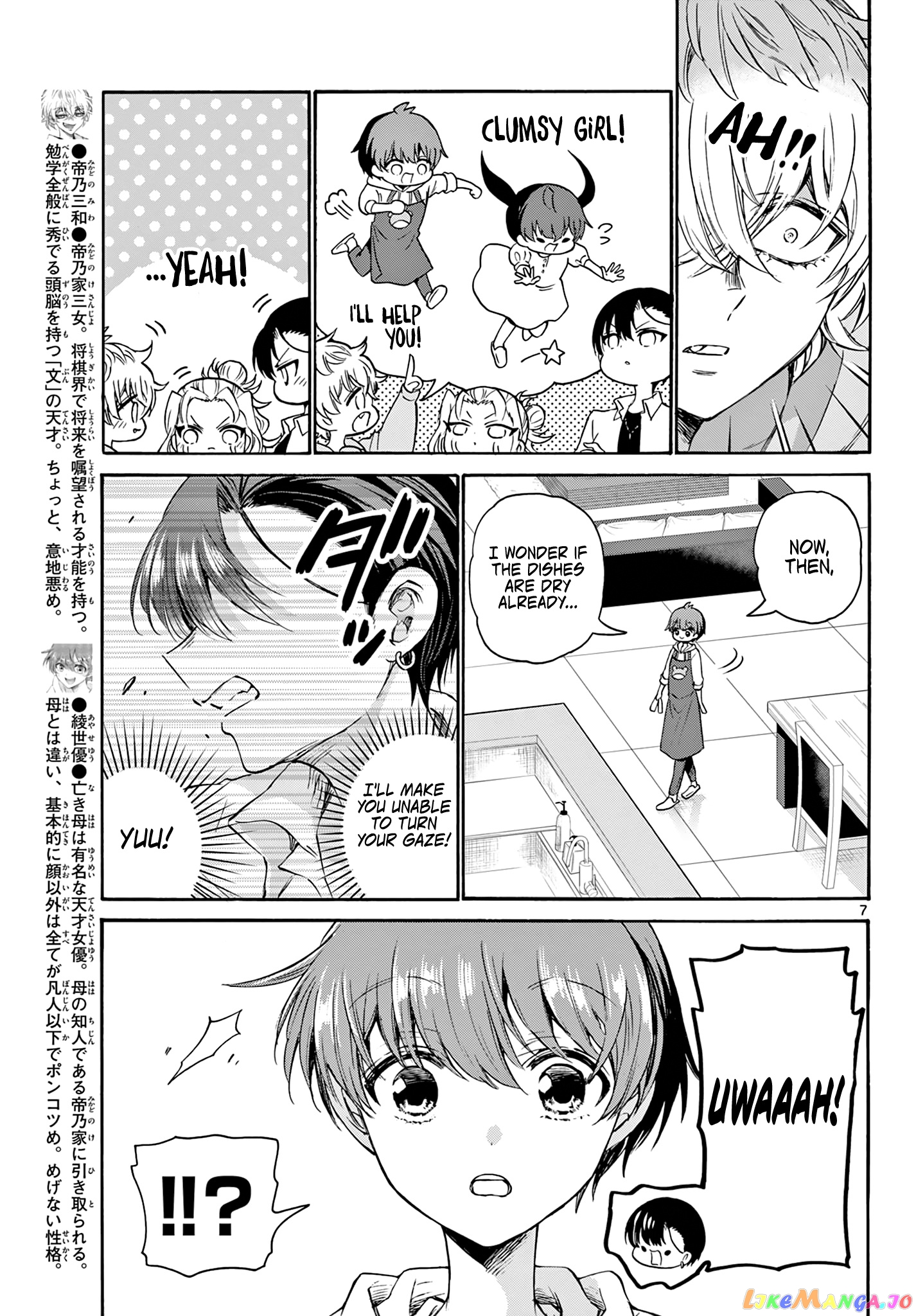 Read Mikadono Sanshimai Wa Angai Choroi EN Manga Online