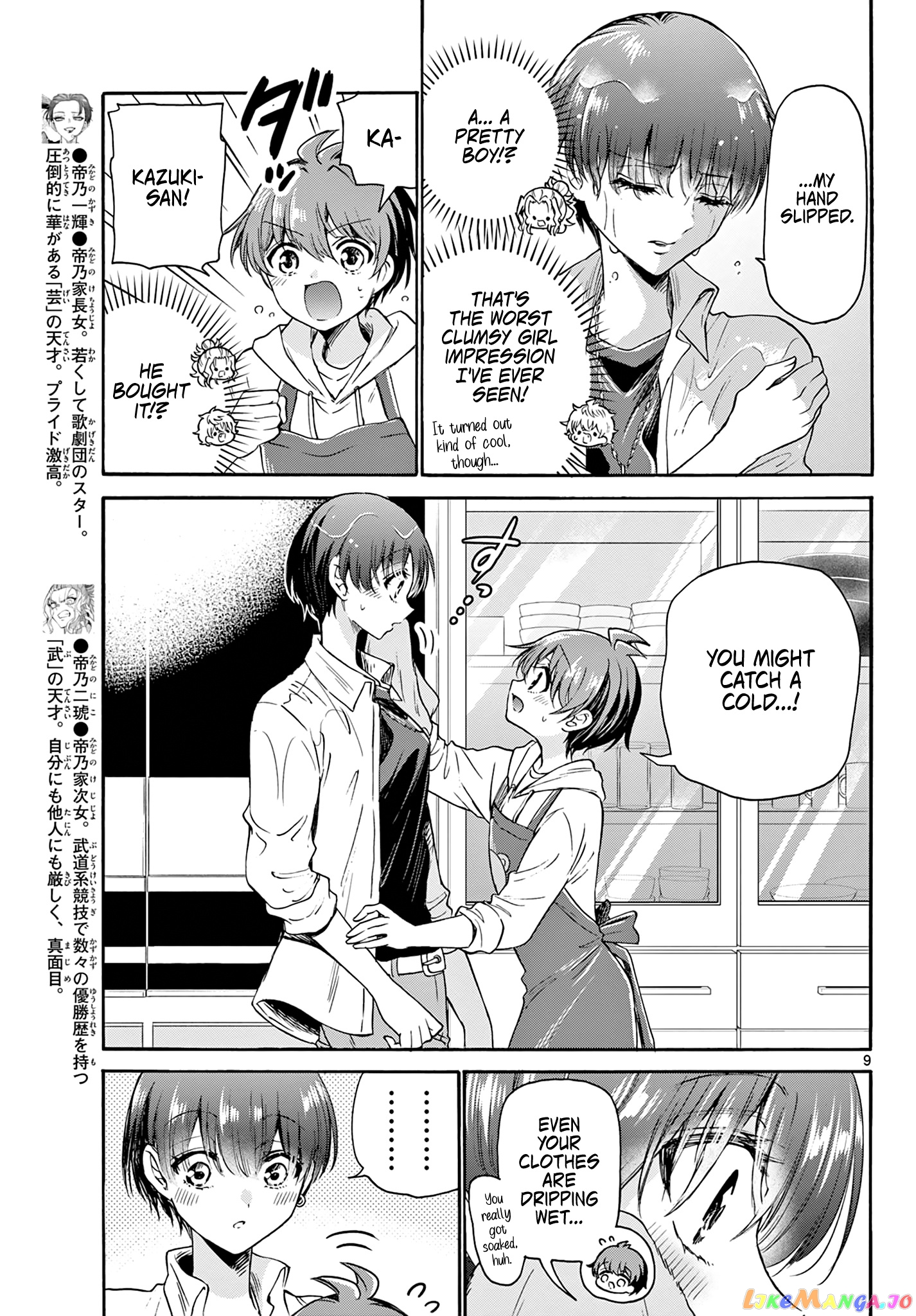 Read Mikadono Sanshimai Wa Angai Choroi EN Manga Online