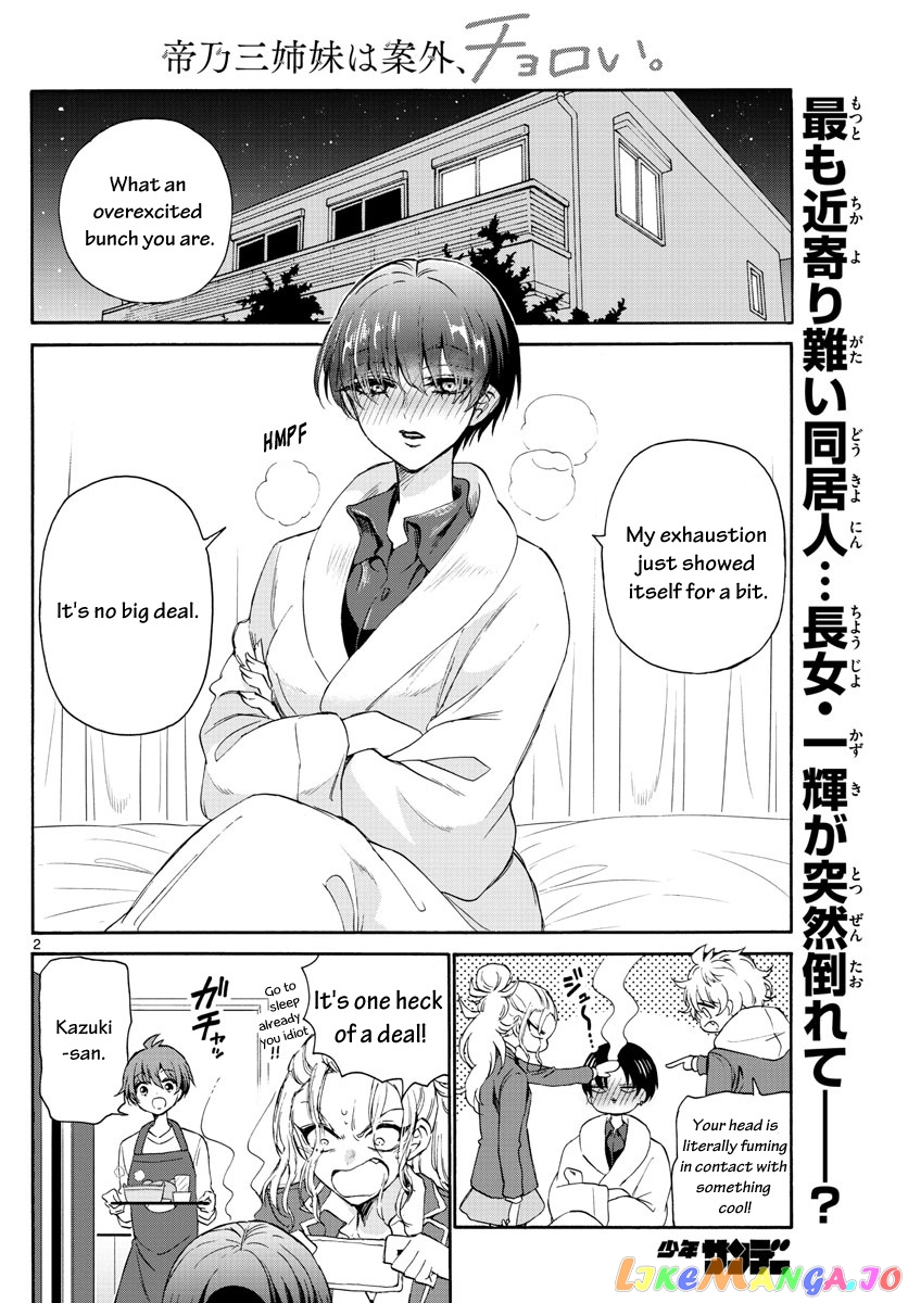Read Mikadono Sanshimai Wa Angai Choroi EN Manga Online