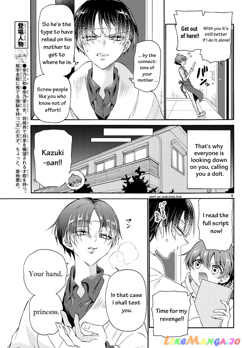 Read Mikadono Sanshimai Wa Angai Choroi EN Manga Online