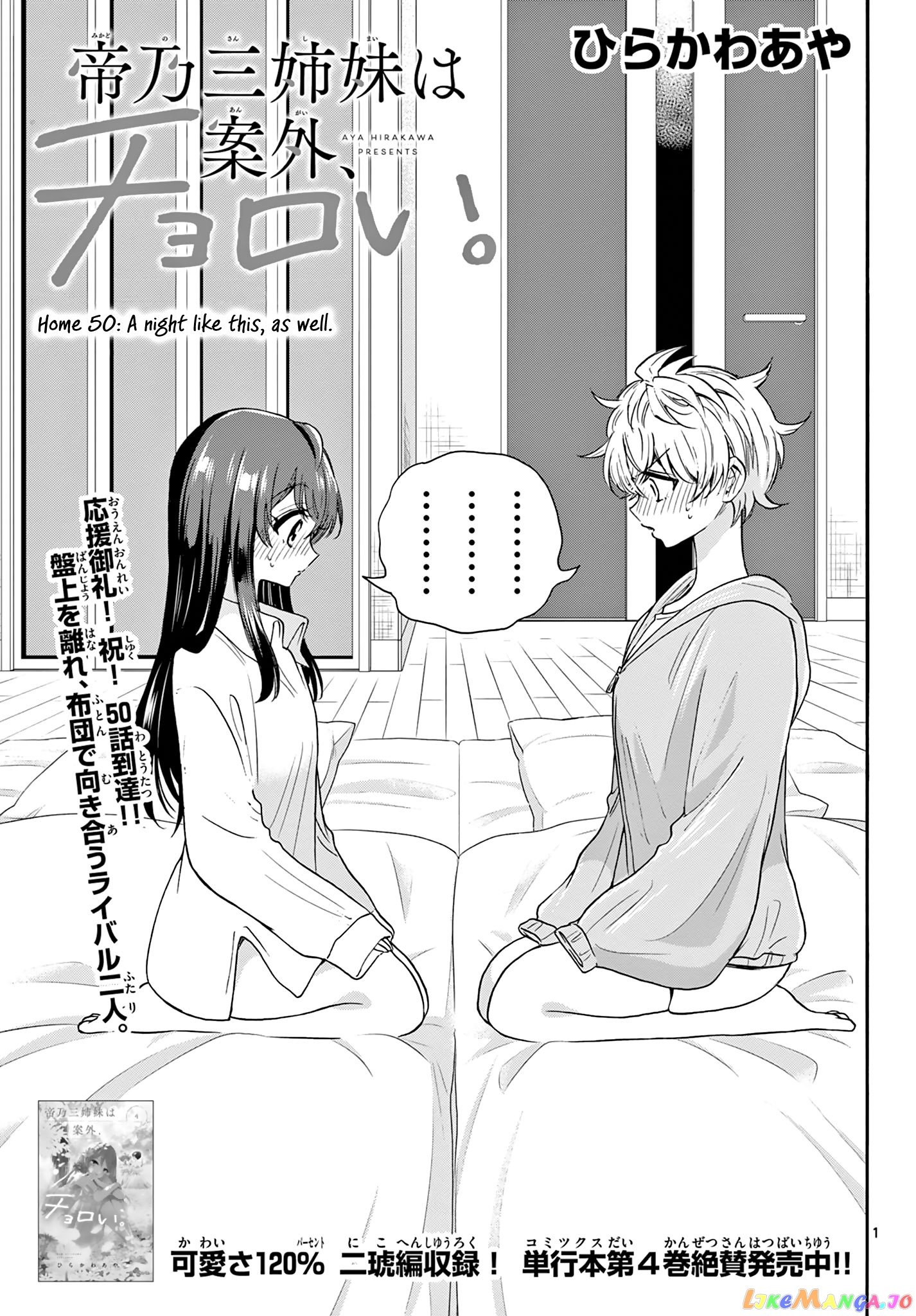 Read Mikadono Sanshimai Wa Angai Choroi EN Manga Online