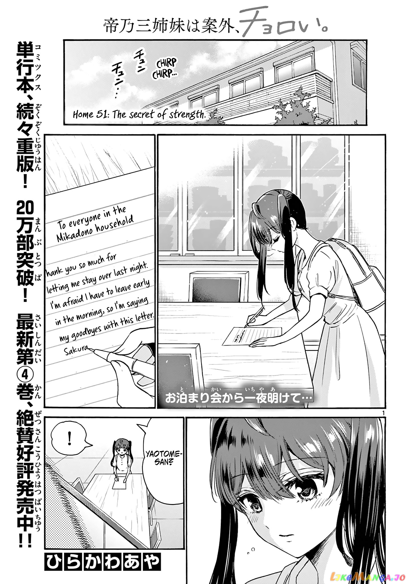 Read Mikadono Sanshimai Wa Angai Choroi EN Manga Online