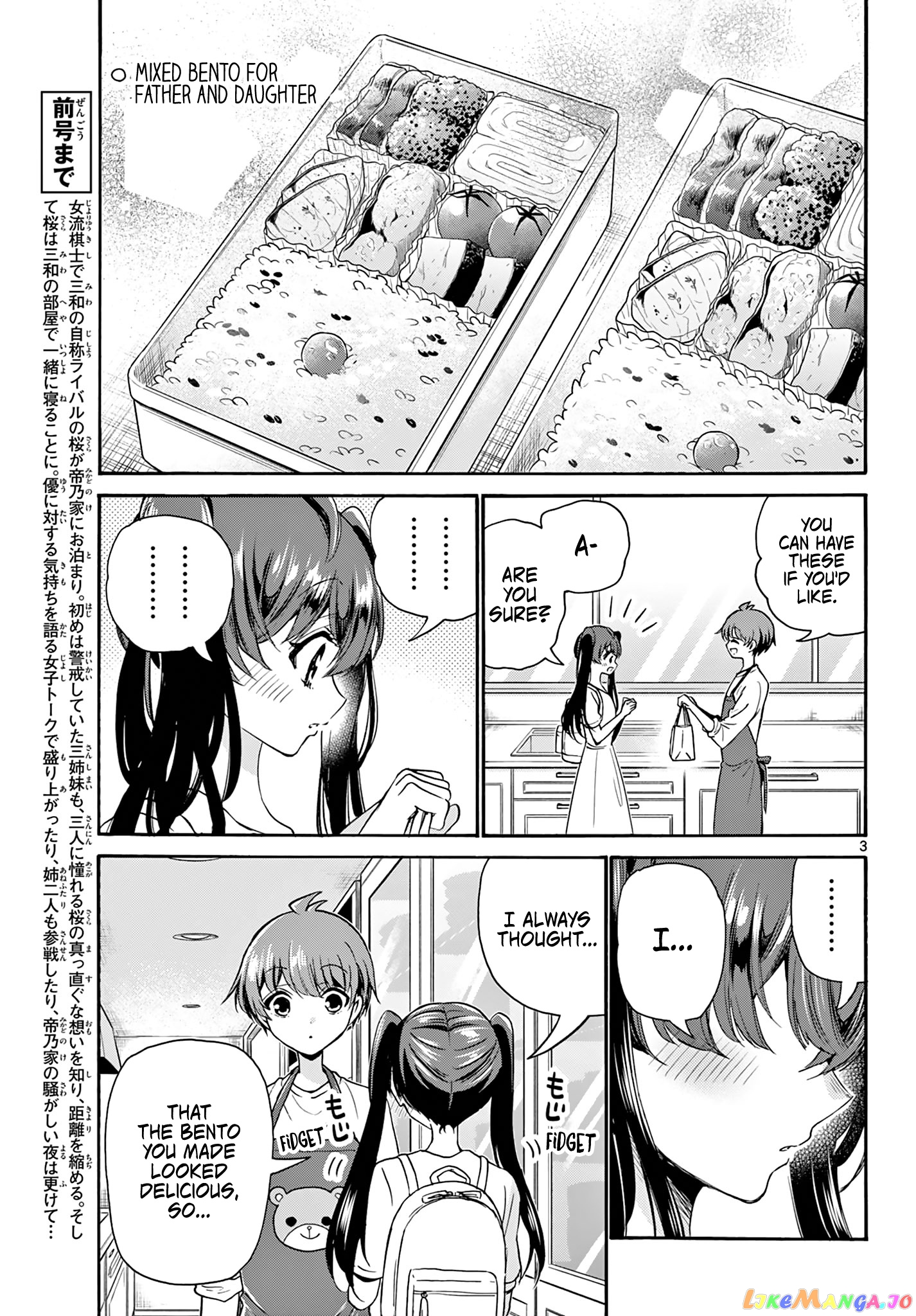Read Mikadono Sanshimai Wa Angai Choroi EN Manga Online