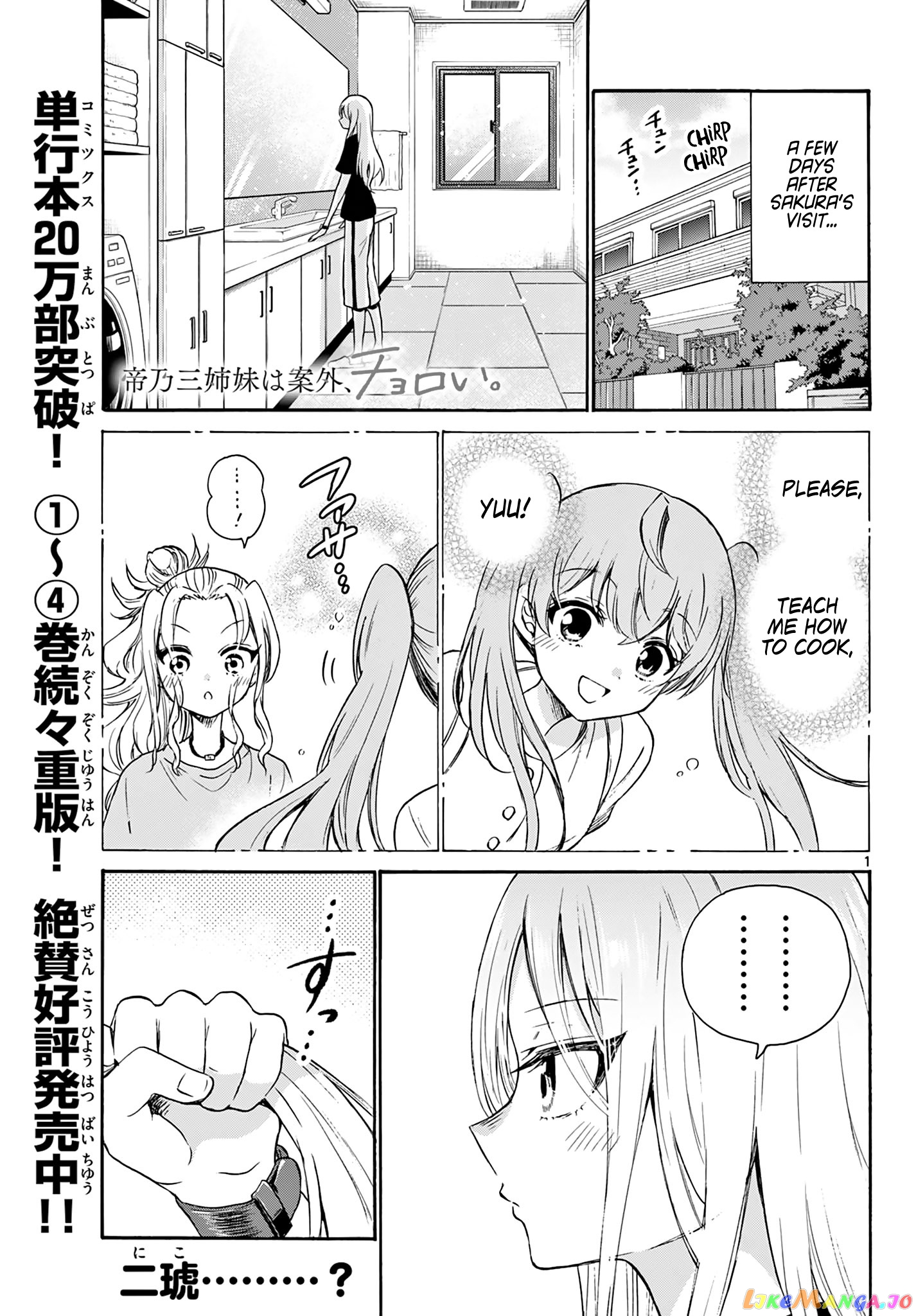 Read Mikadono Sanshimai Wa Angai Choroi EN Manga Online