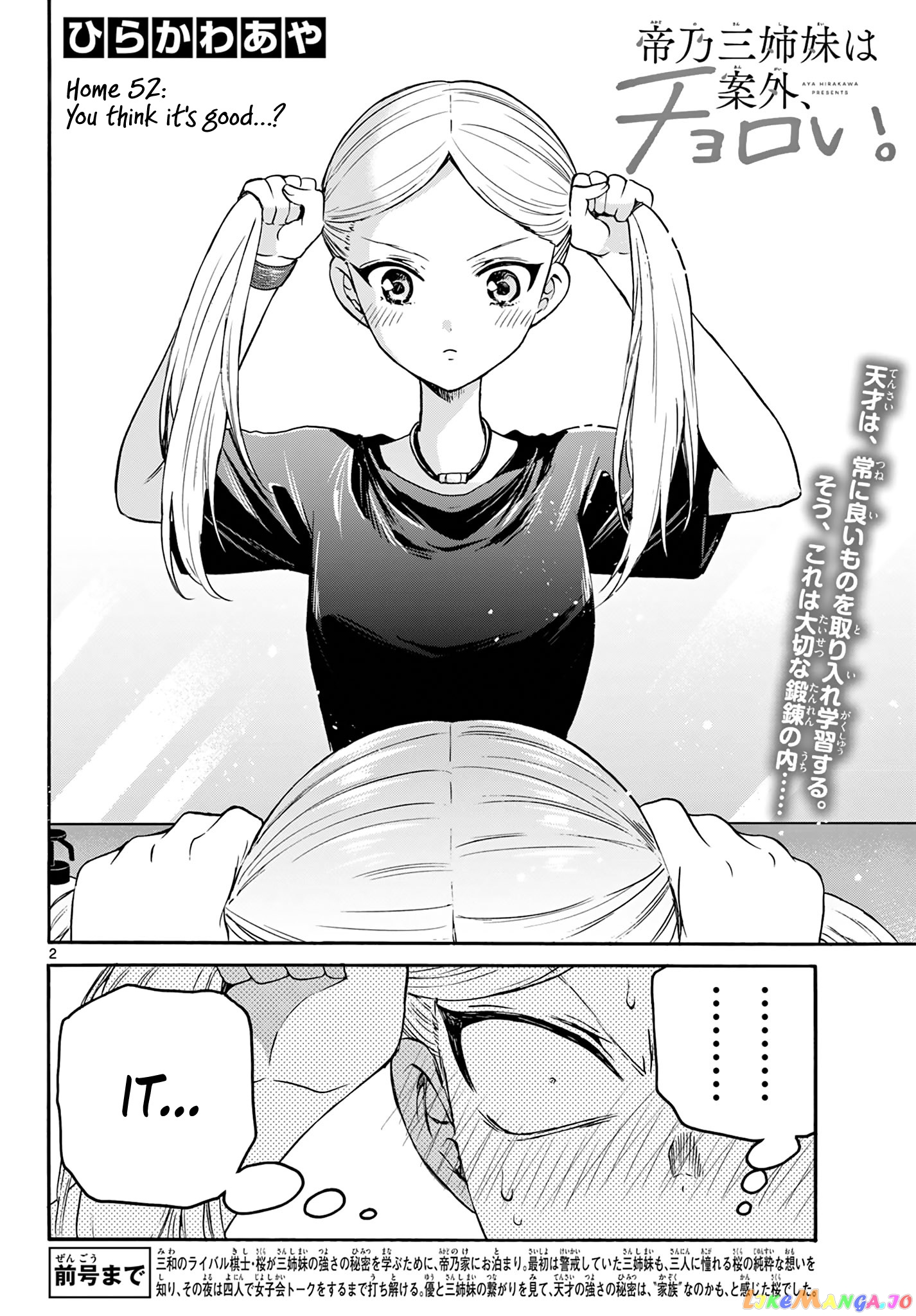 Read Mikadono Sanshimai Wa Angai Choroi EN Manga Online