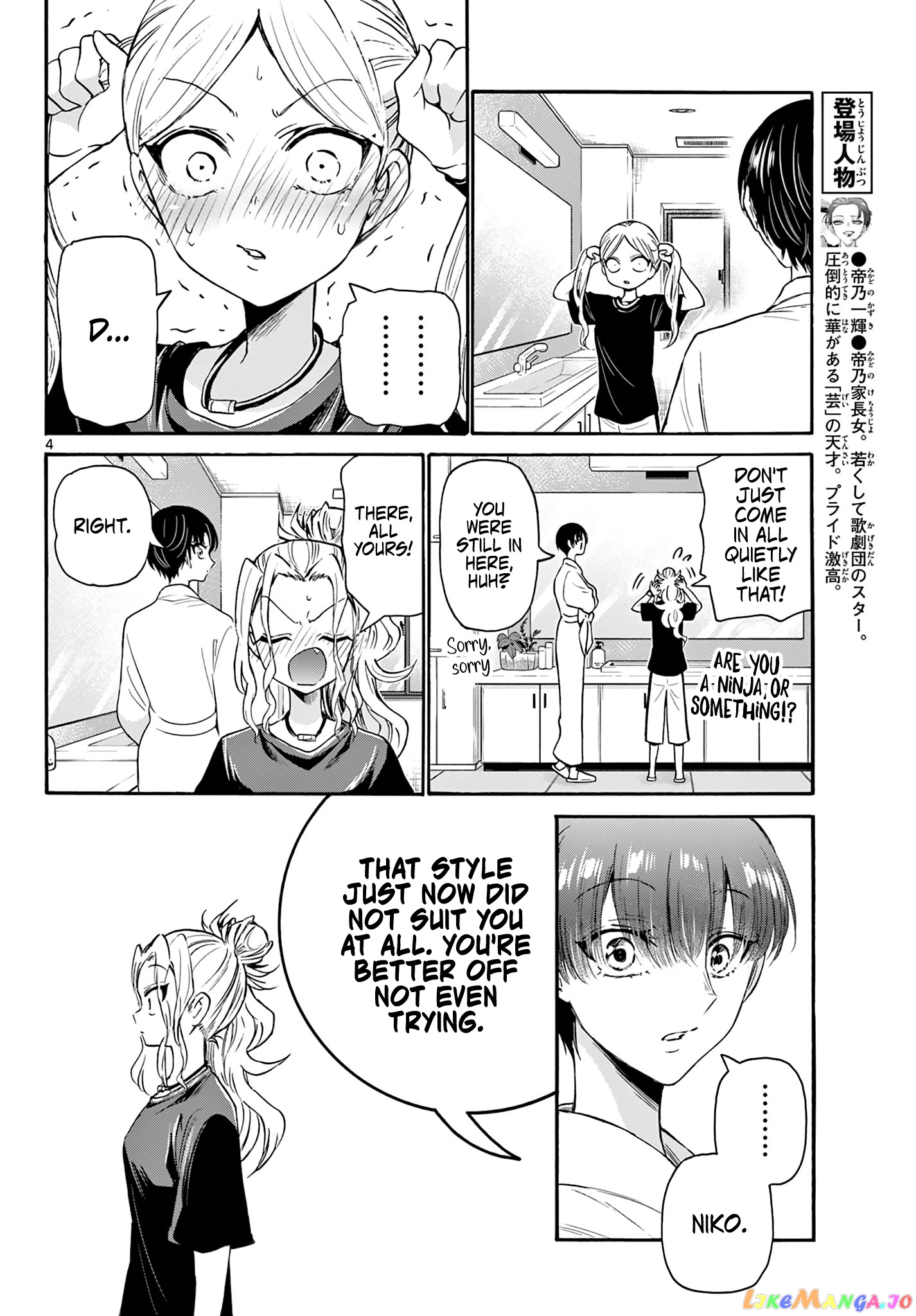 Read Mikadono Sanshimai Wa Angai Choroi EN Manga Online