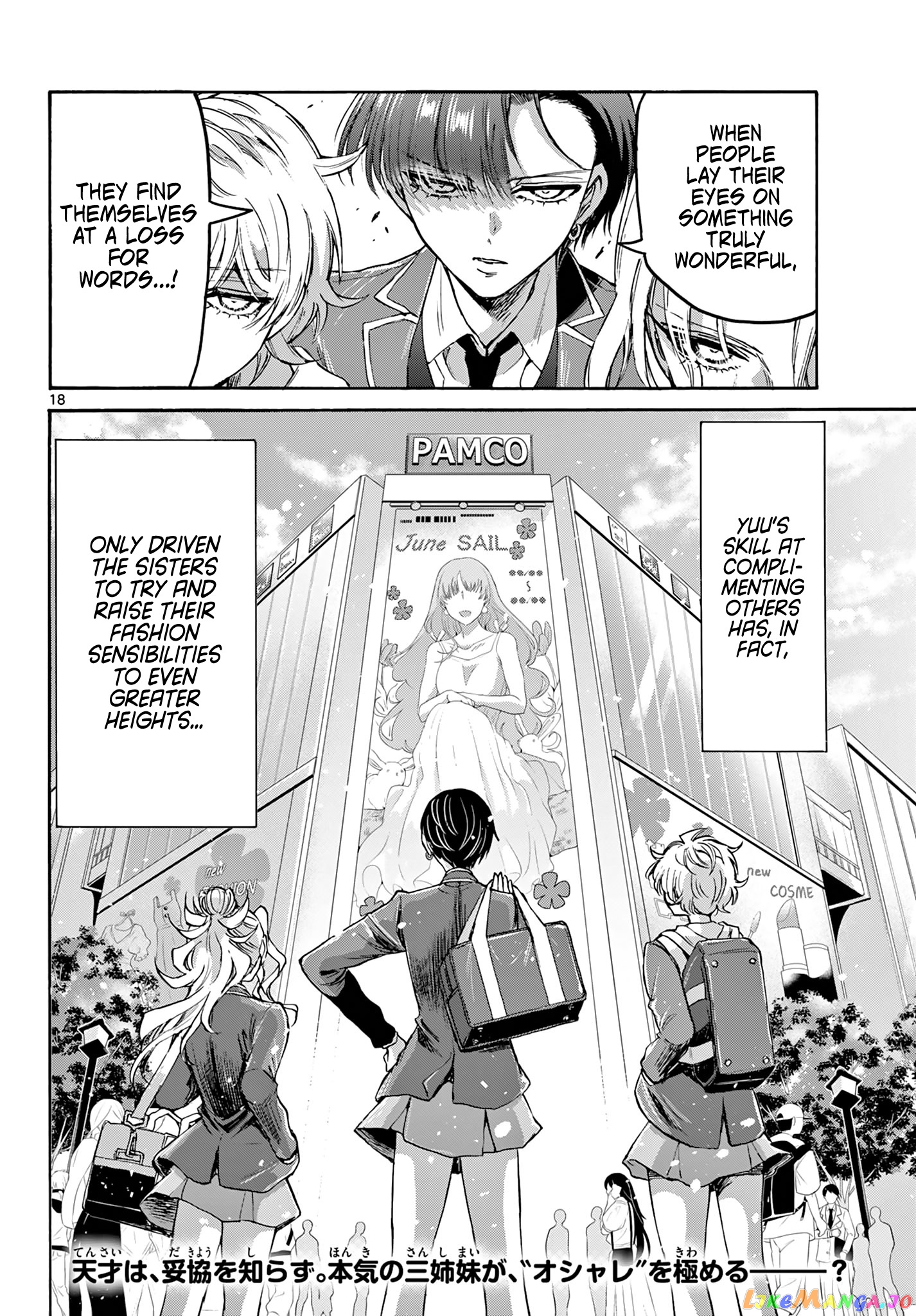 Read Mikadono Sanshimai Wa Angai Choroi EN Manga Online