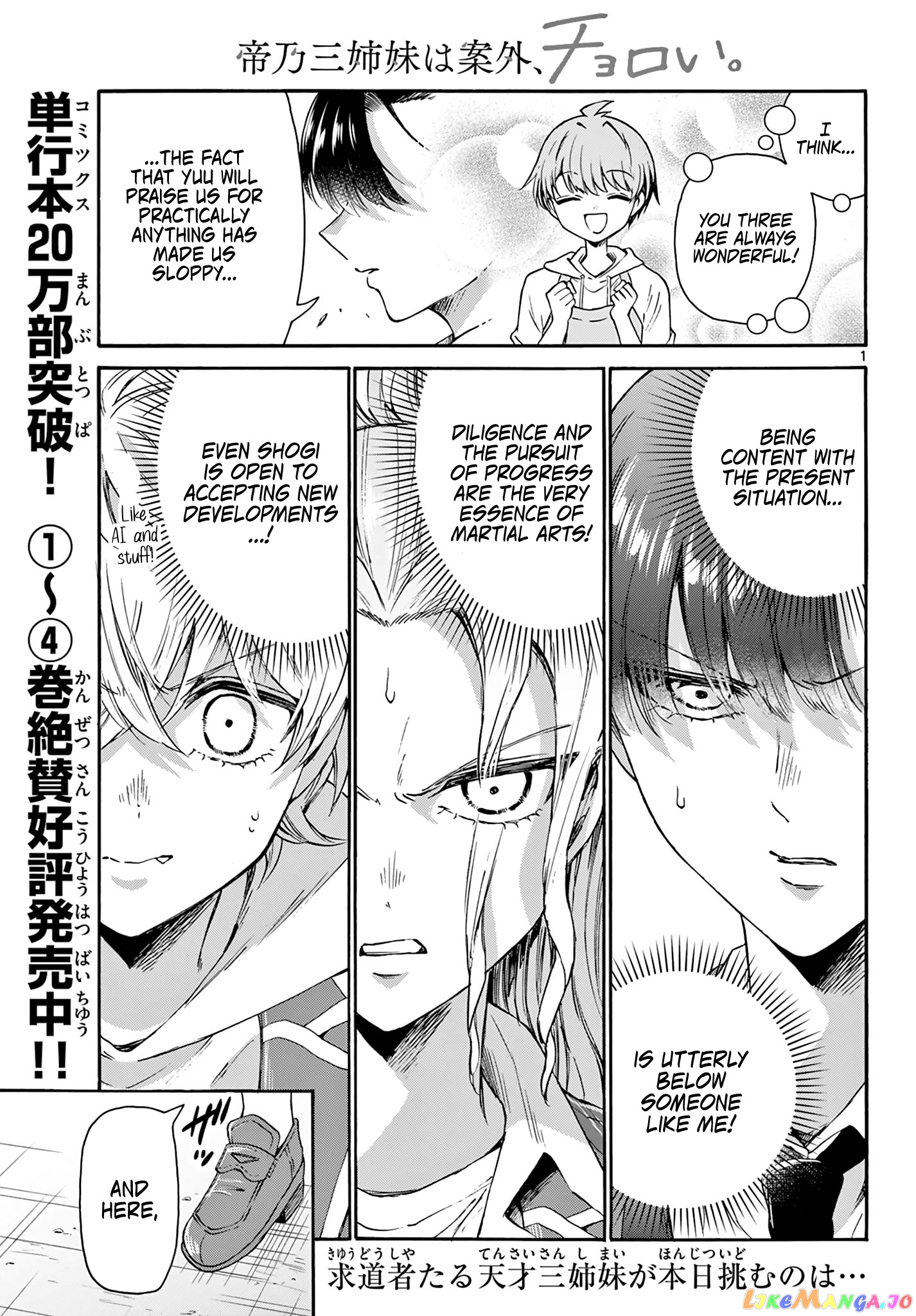Read Mikadono Sanshimai Wa Angai Choroi EN Manga Online