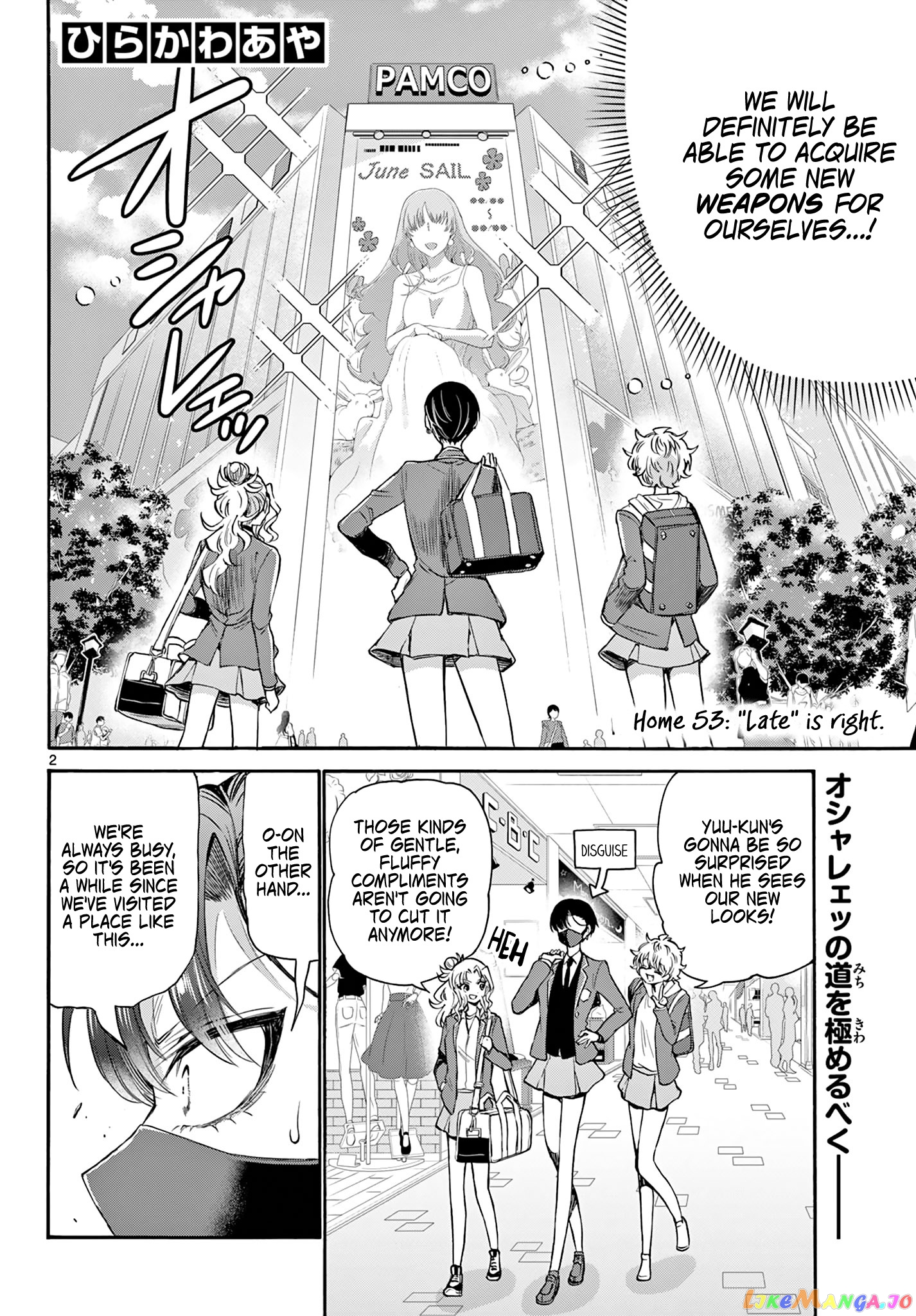 Read Mikadono Sanshimai Wa Angai Choroi EN Manga Online