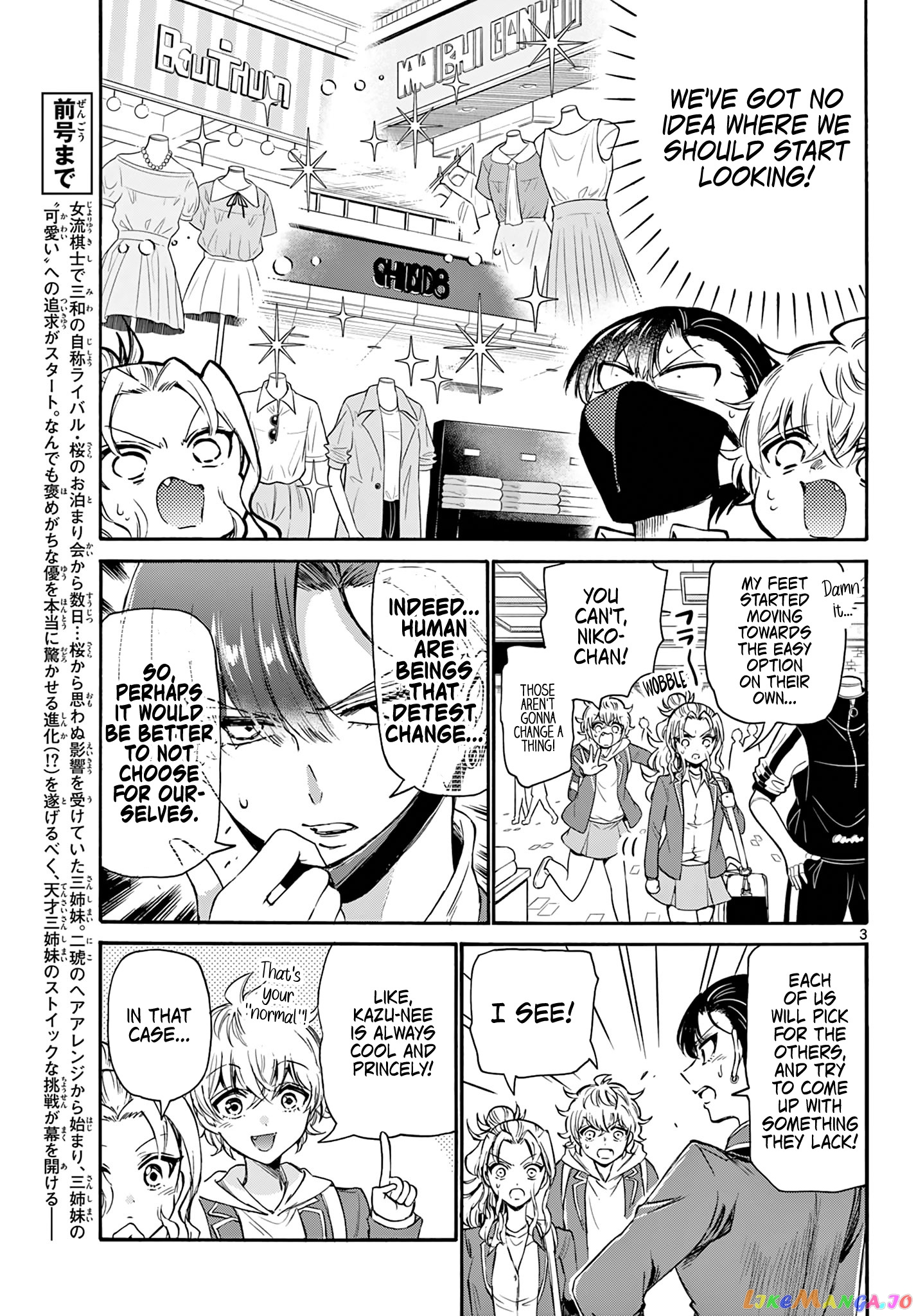Read Mikadono Sanshimai Wa Angai Choroi EN Manga Online