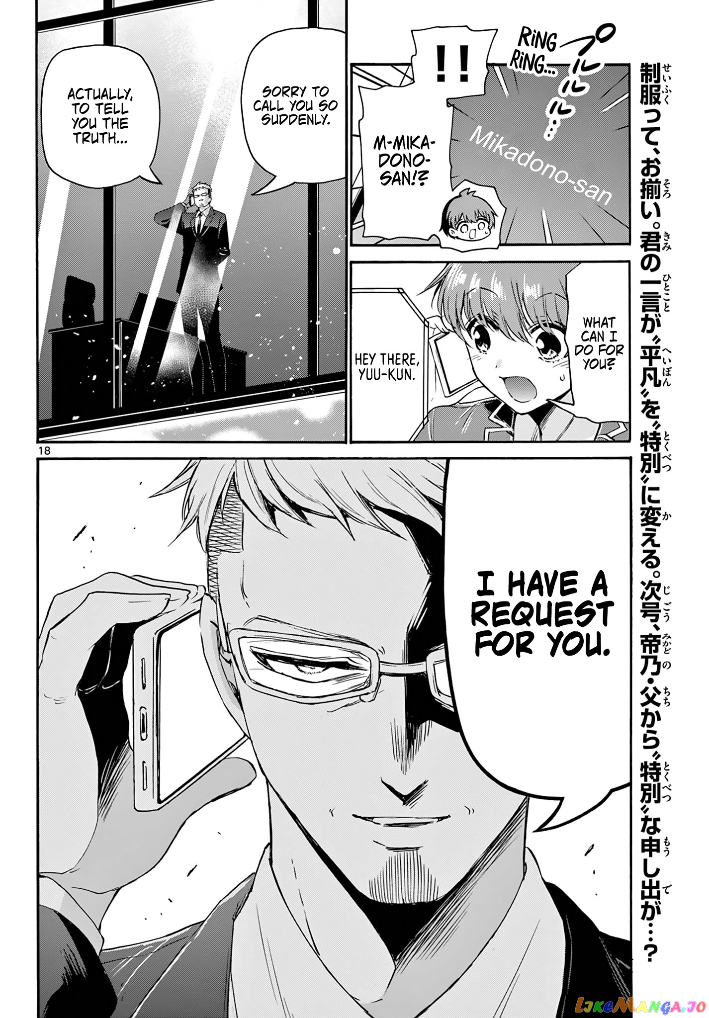 Read Mikadono Sanshimai Wa Angai Choroi EN Manga Online