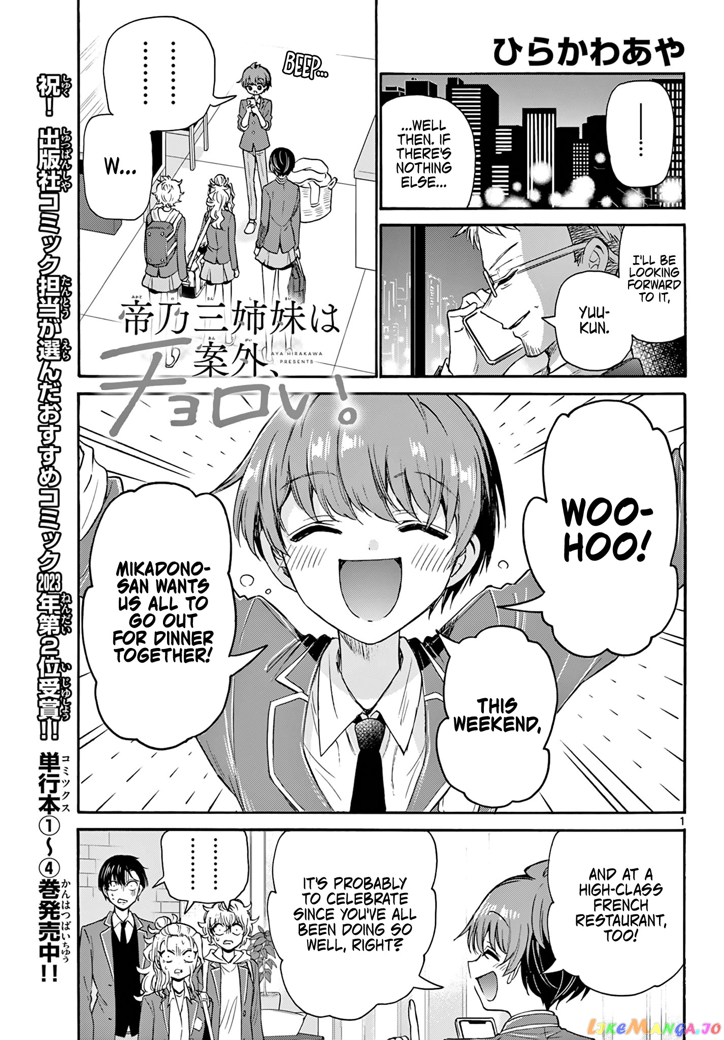 Read Mikadono Sanshimai Wa Angai Choroi EN Manga Online