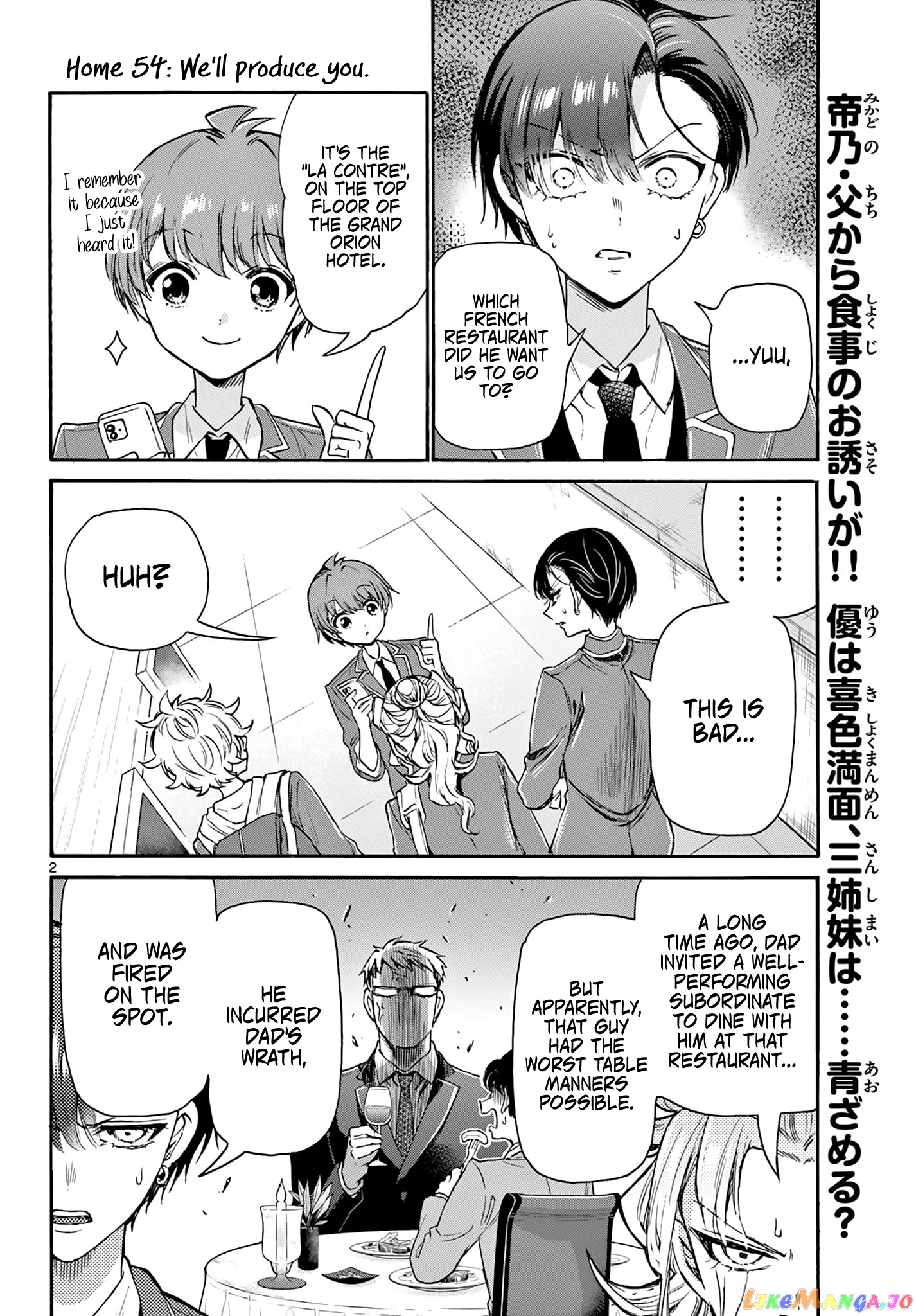 Read Mikadono Sanshimai Wa Angai Choroi EN Manga Online