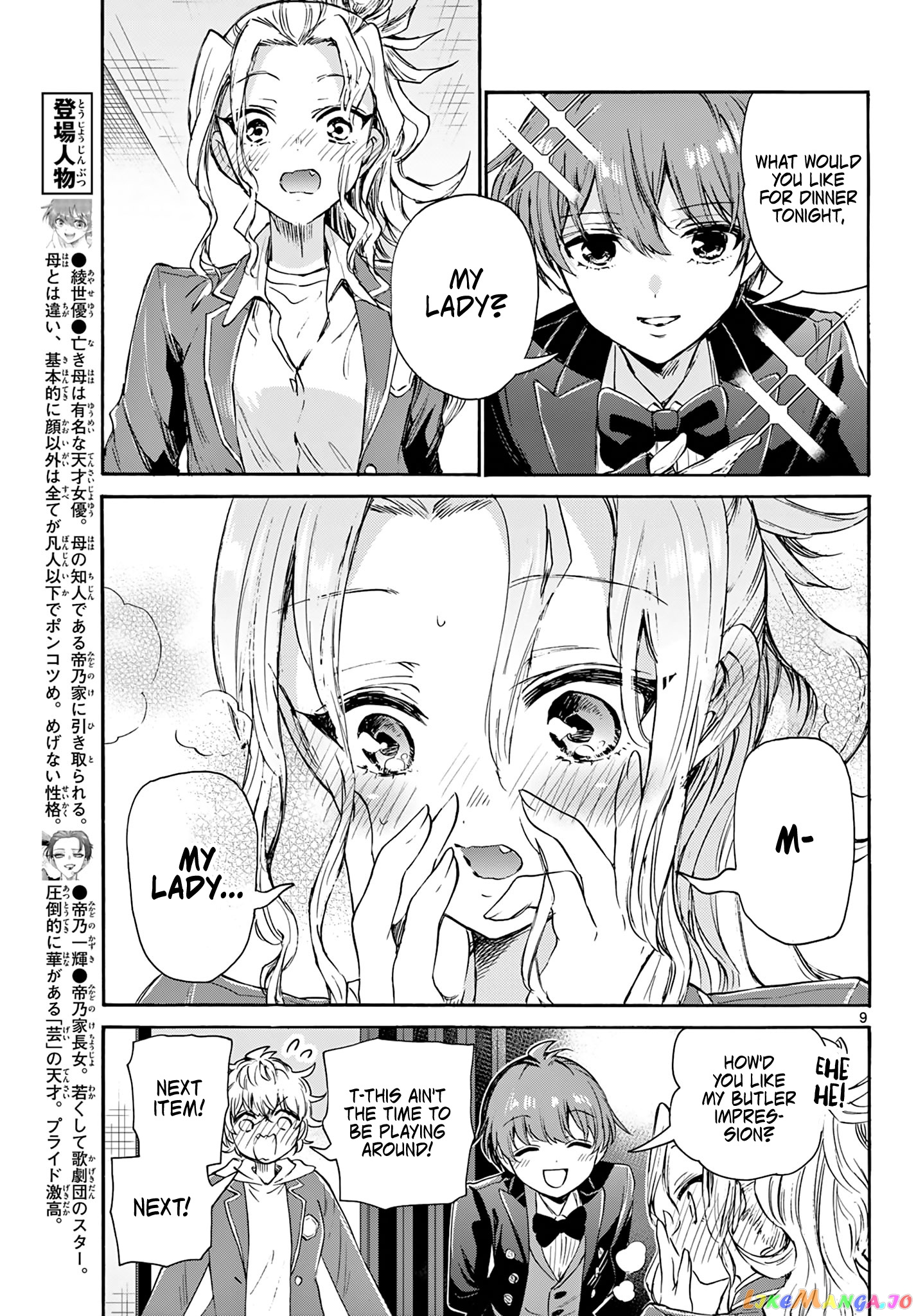 Read Mikadono Sanshimai Wa Angai Choroi EN Manga Online