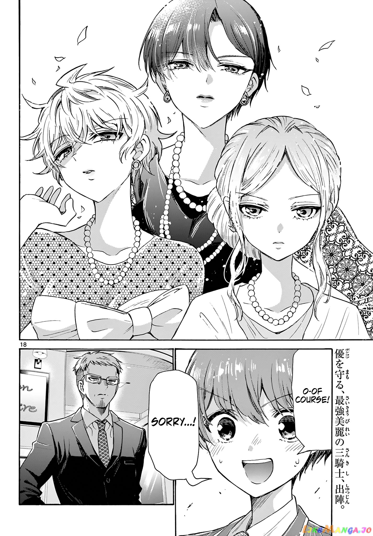 Read Mikadono Sanshimai Wa Angai Choroi EN Manga Online