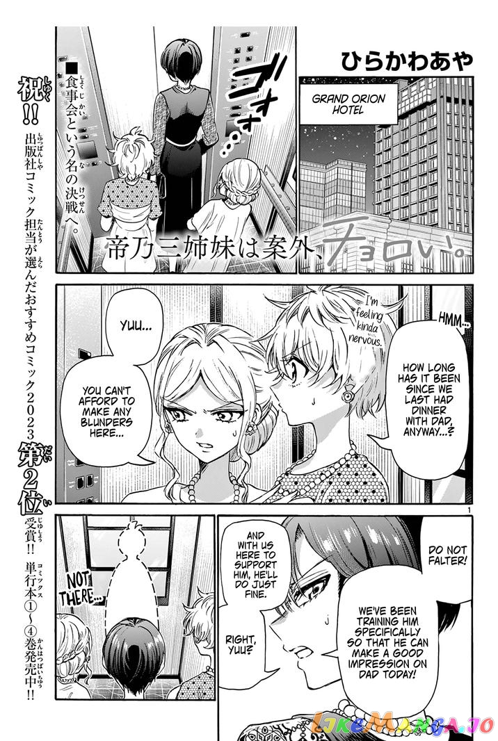 Read Mikadono Sanshimai Wa Angai Choroi EN Manga Online