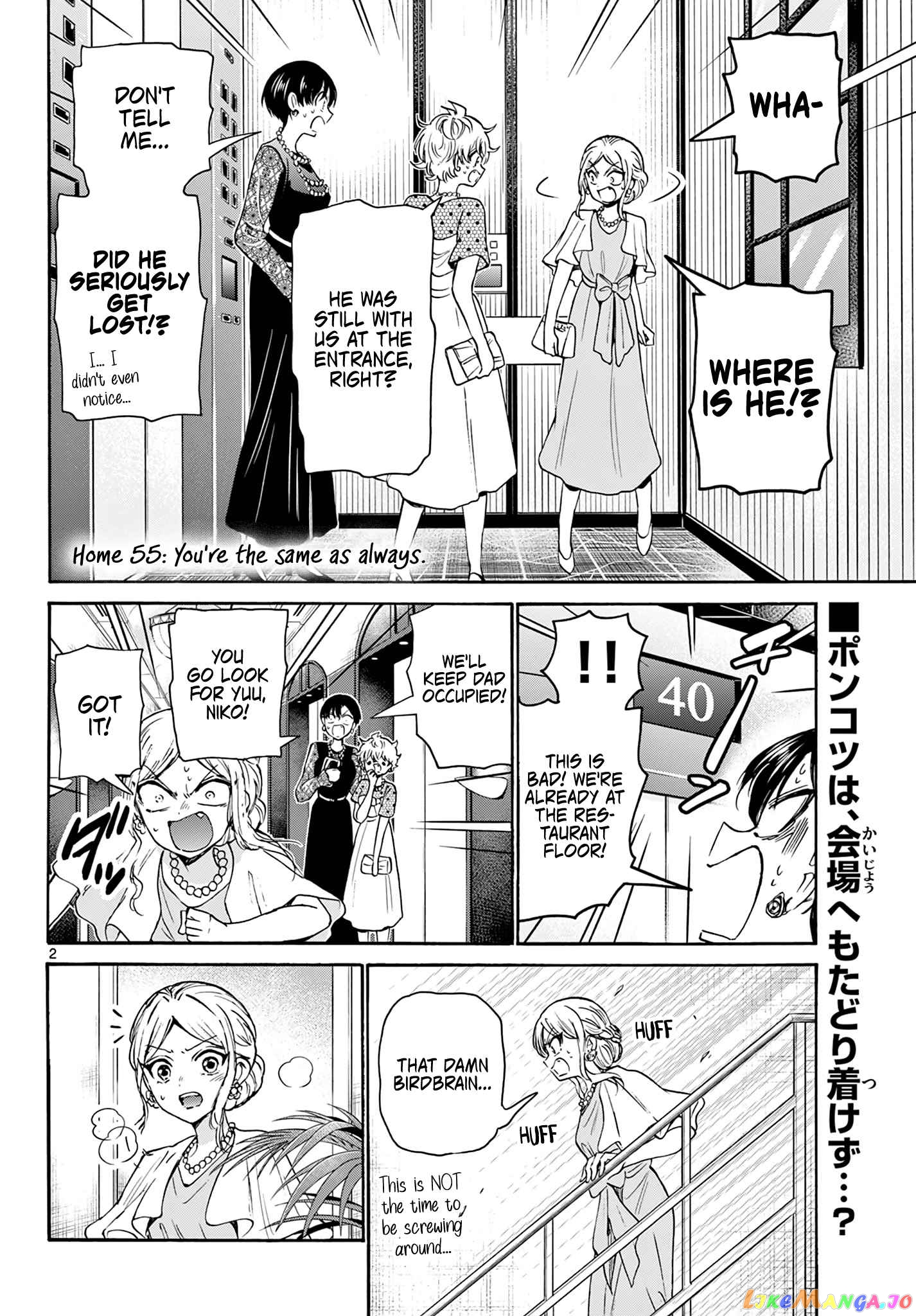 Read Mikadono Sanshimai Wa Angai Choroi EN Manga Online
