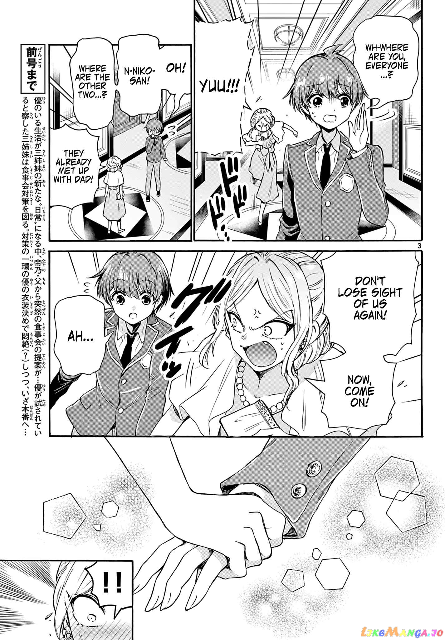 Read Mikadono Sanshimai Wa Angai Choroi EN Manga Online