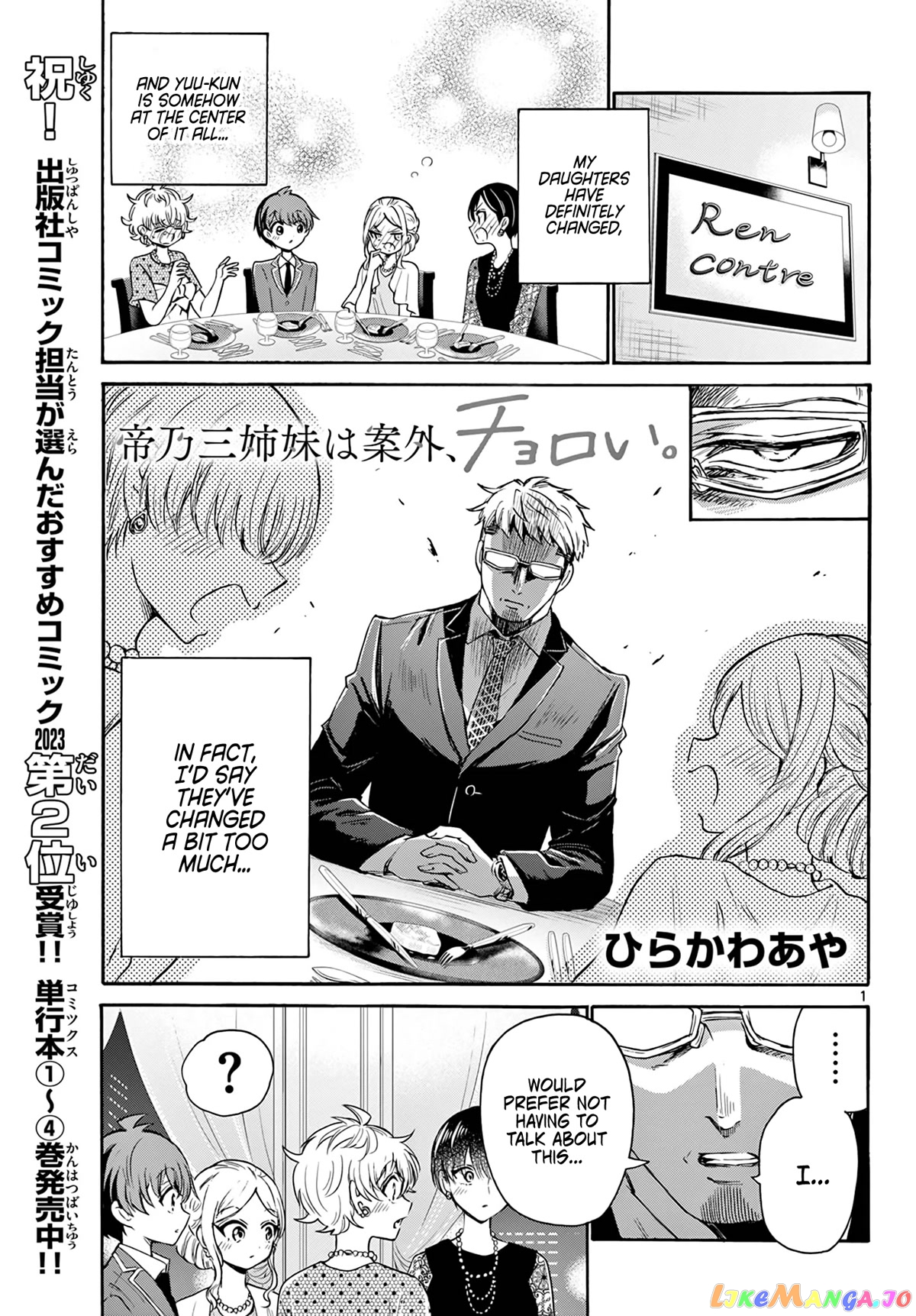 Read Mikadono Sanshimai Wa Angai Choroi EN Manga Online