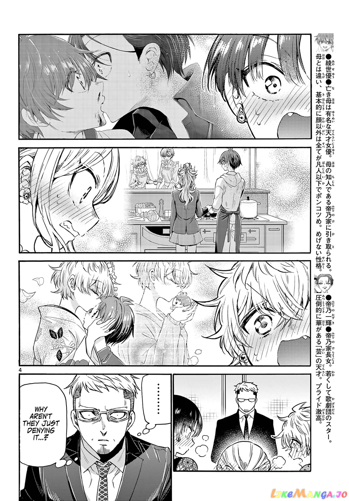 Read Mikadono Sanshimai Wa Angai Choroi EN Manga Online