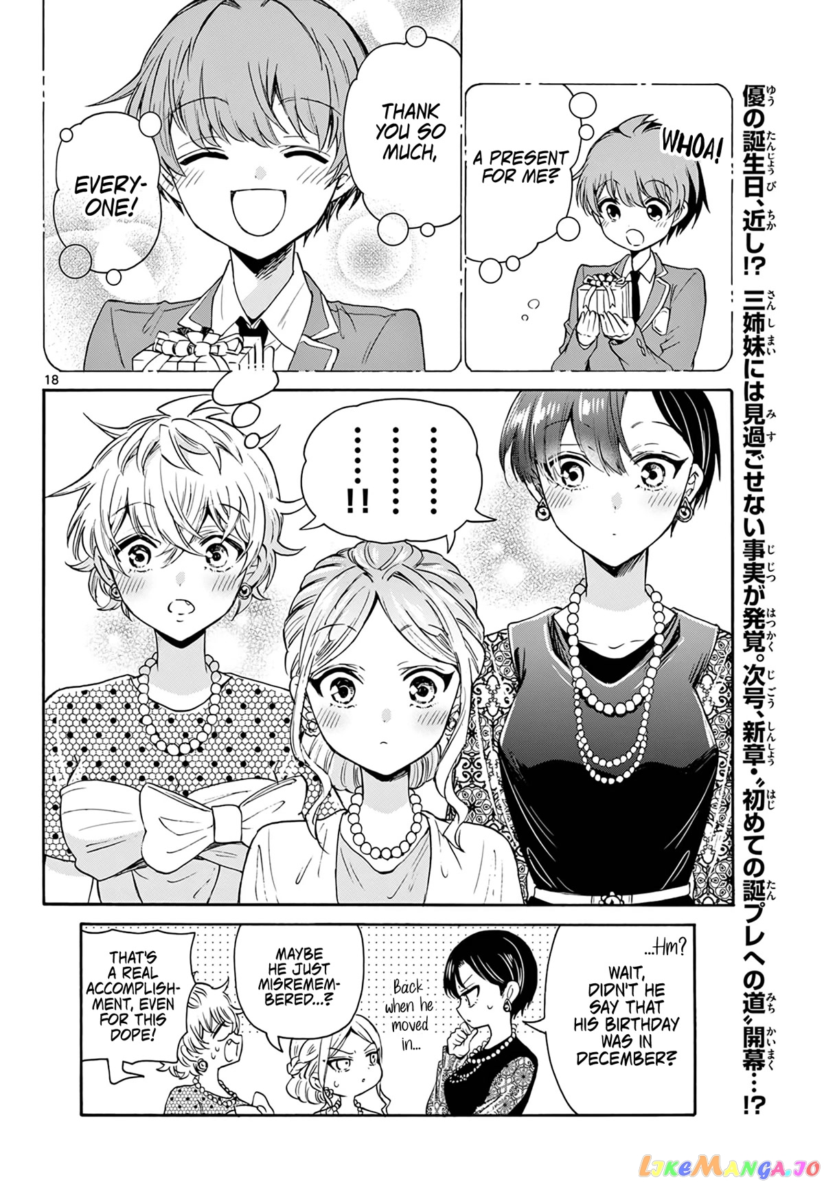 Read Mikadono Sanshimai Wa Angai Choroi EN Manga Online