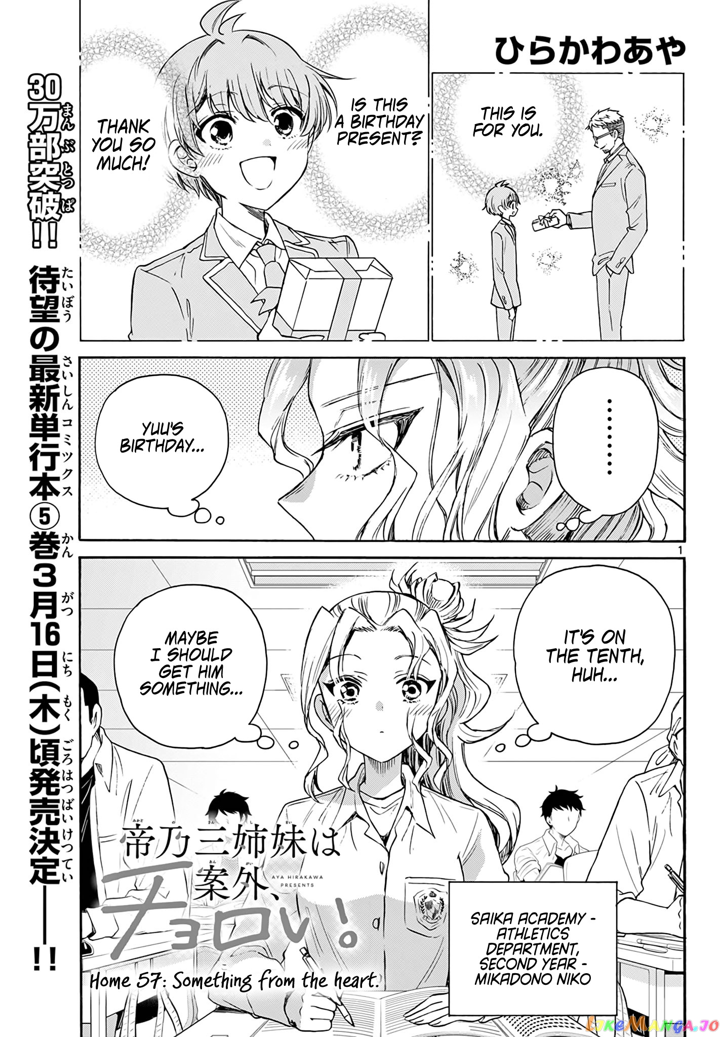 Read Mikadono Sanshimai Wa Angai Choroi EN Manga Online