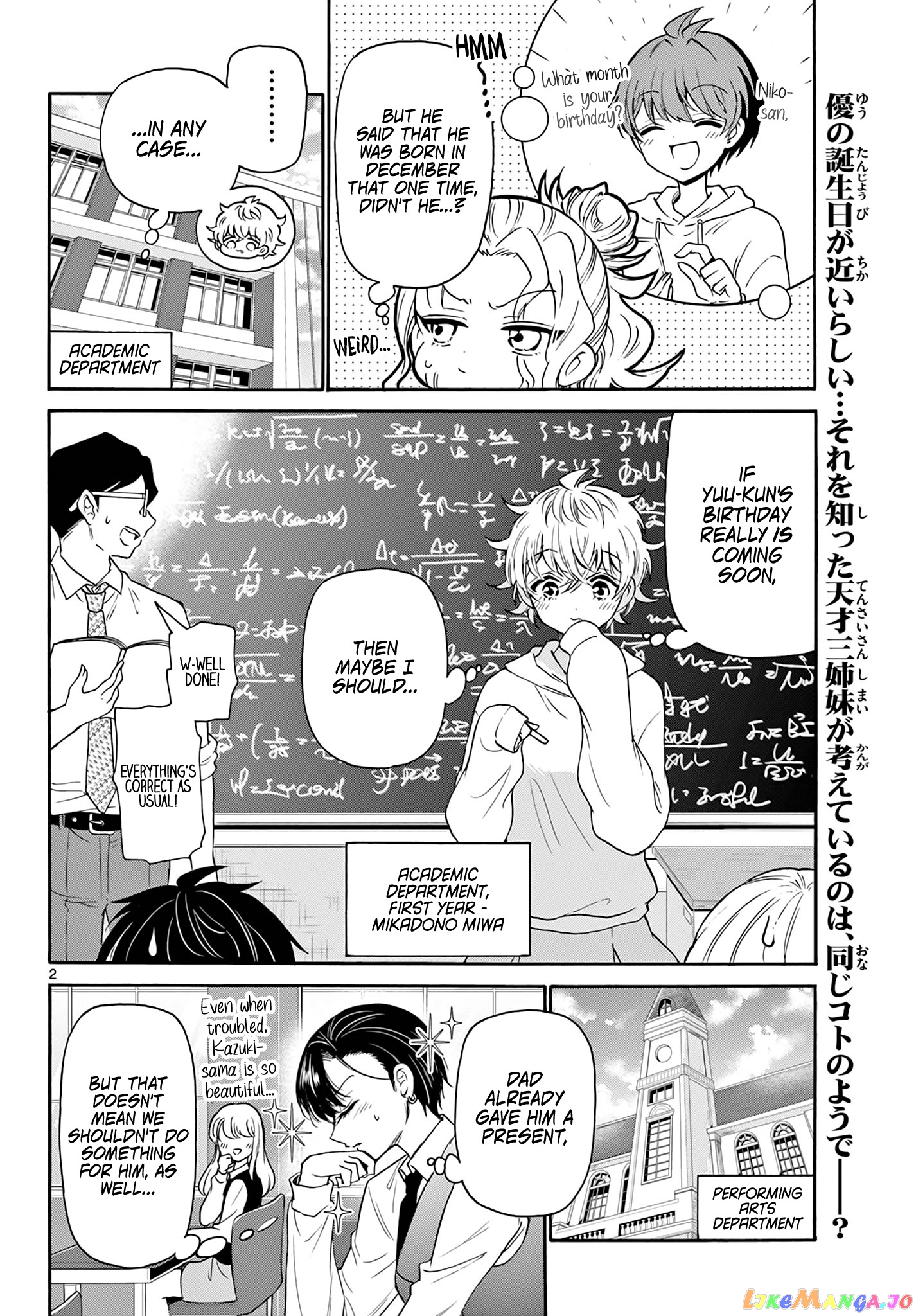 Read Mikadono Sanshimai Wa Angai Choroi EN Manga Online
