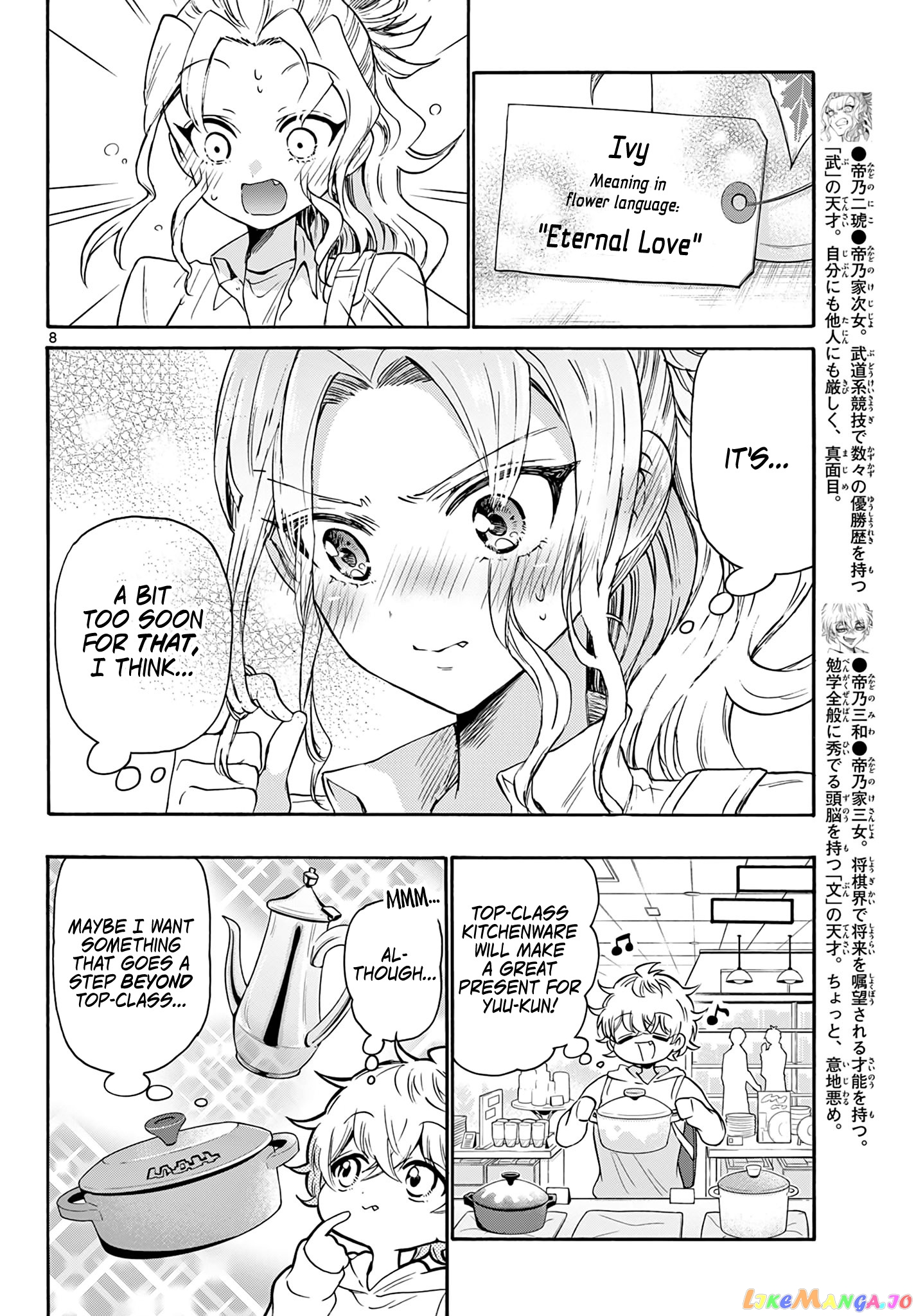Read Mikadono Sanshimai Wa Angai Choroi EN Manga Online