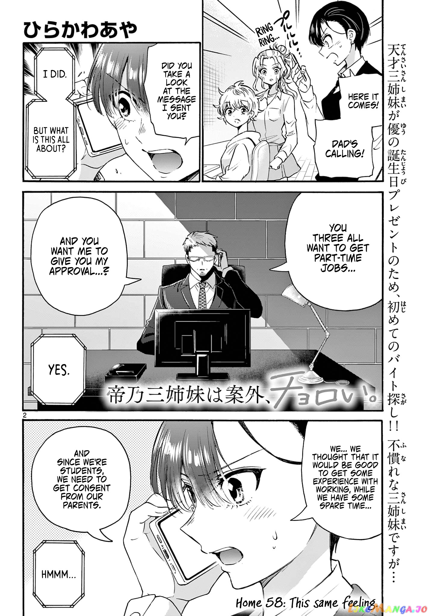 Read Mikadono Sanshimai Wa Angai Choroi EN Manga Online
