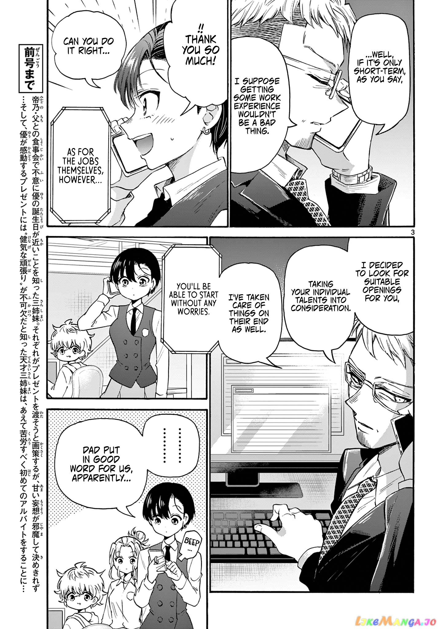 Read Mikadono Sanshimai Wa Angai Choroi EN Manga Online