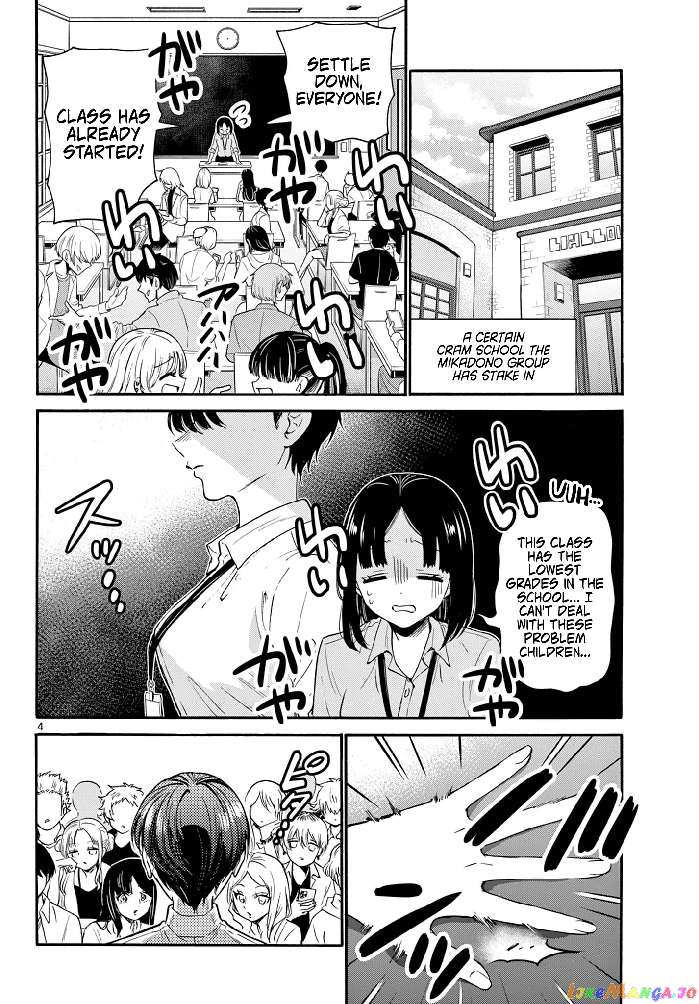 Read Mikadono Sanshimai Wa Angai Choroi EN Manga Online