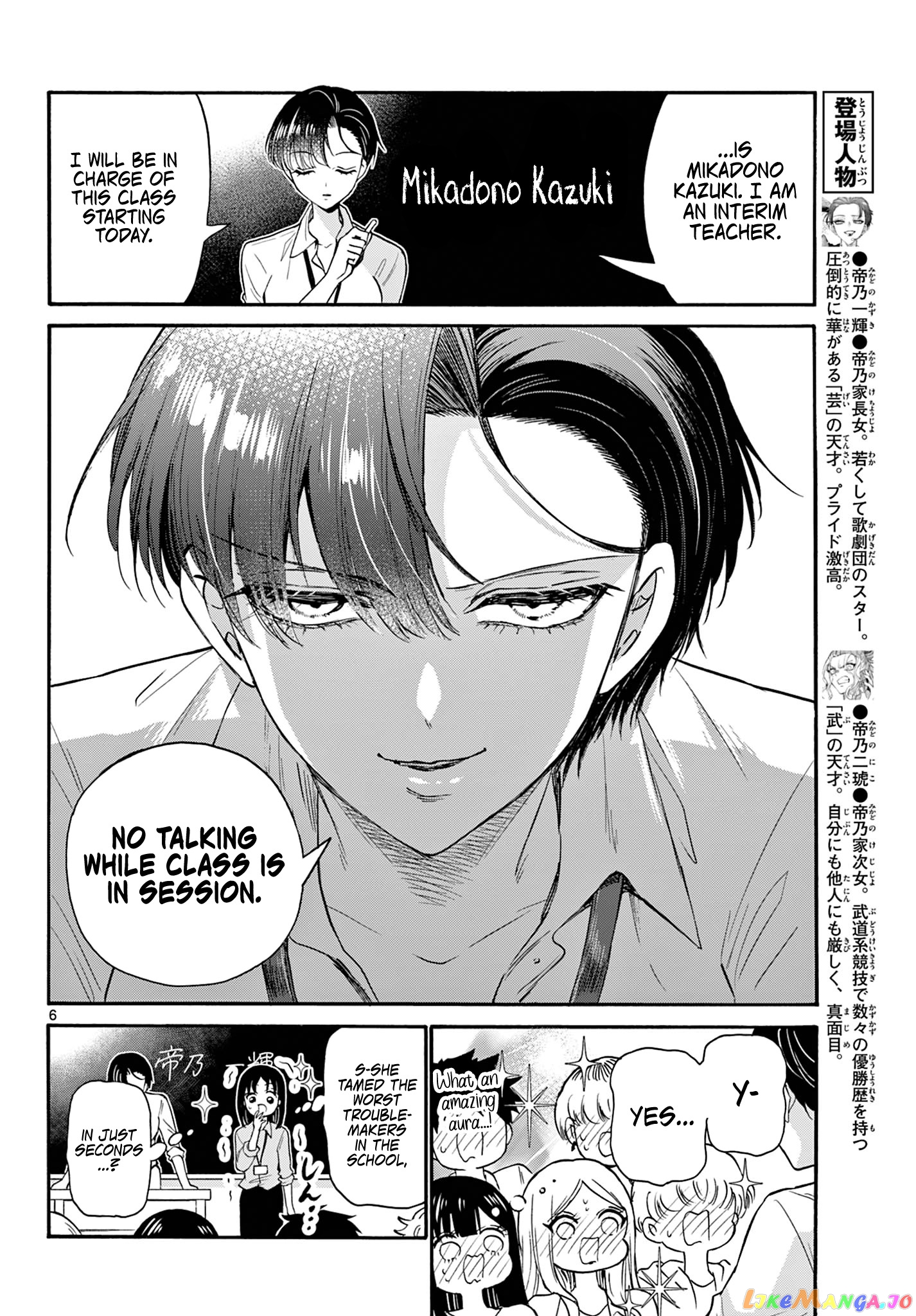 Read Mikadono Sanshimai Wa Angai Choroi EN Manga Online