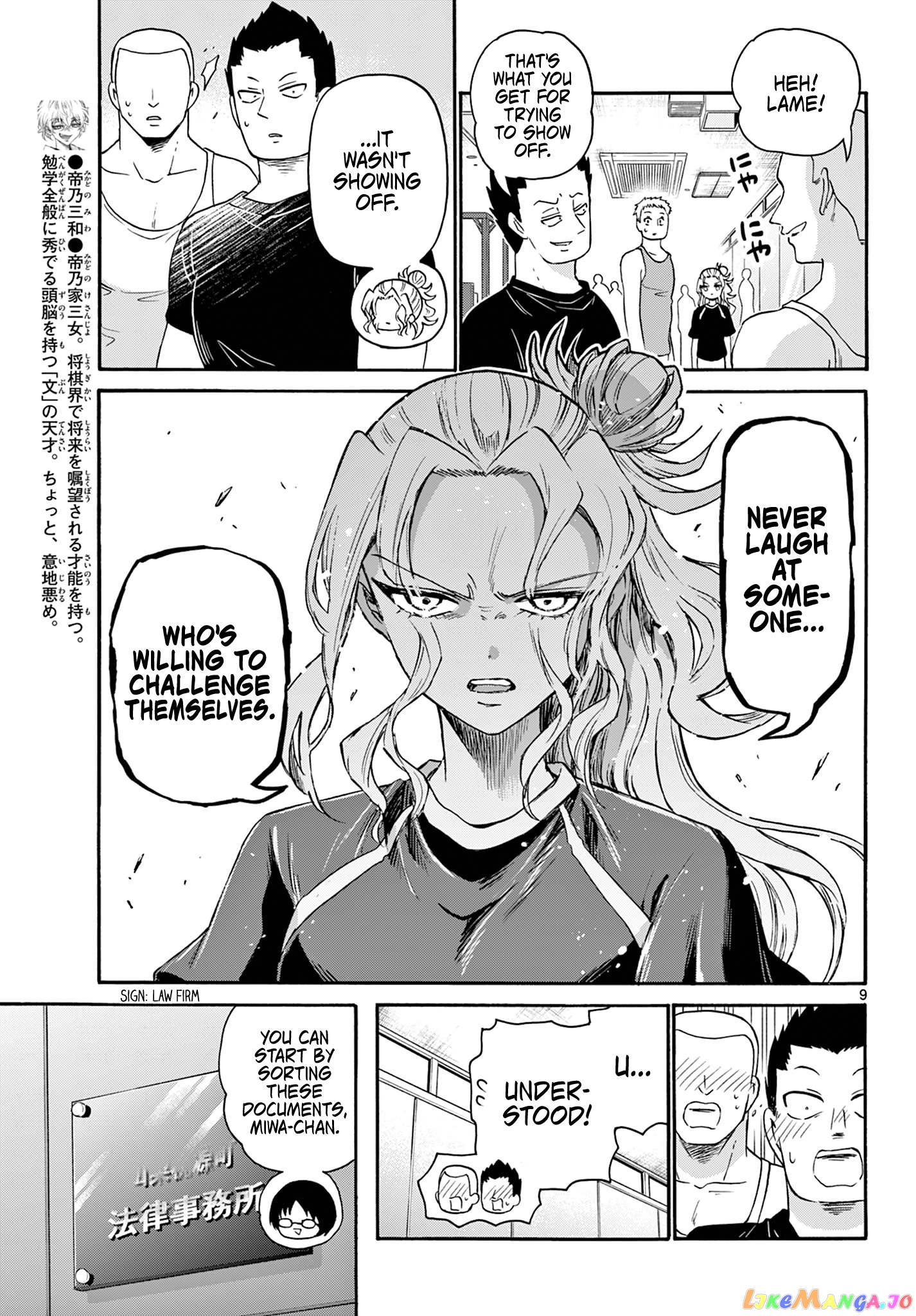 Read Mikadono Sanshimai Wa Angai Choroi EN Manga Online