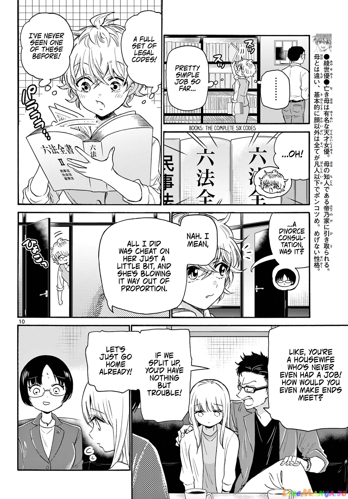 Read Mikadono Sanshimai Wa Angai Choroi EN Manga Online