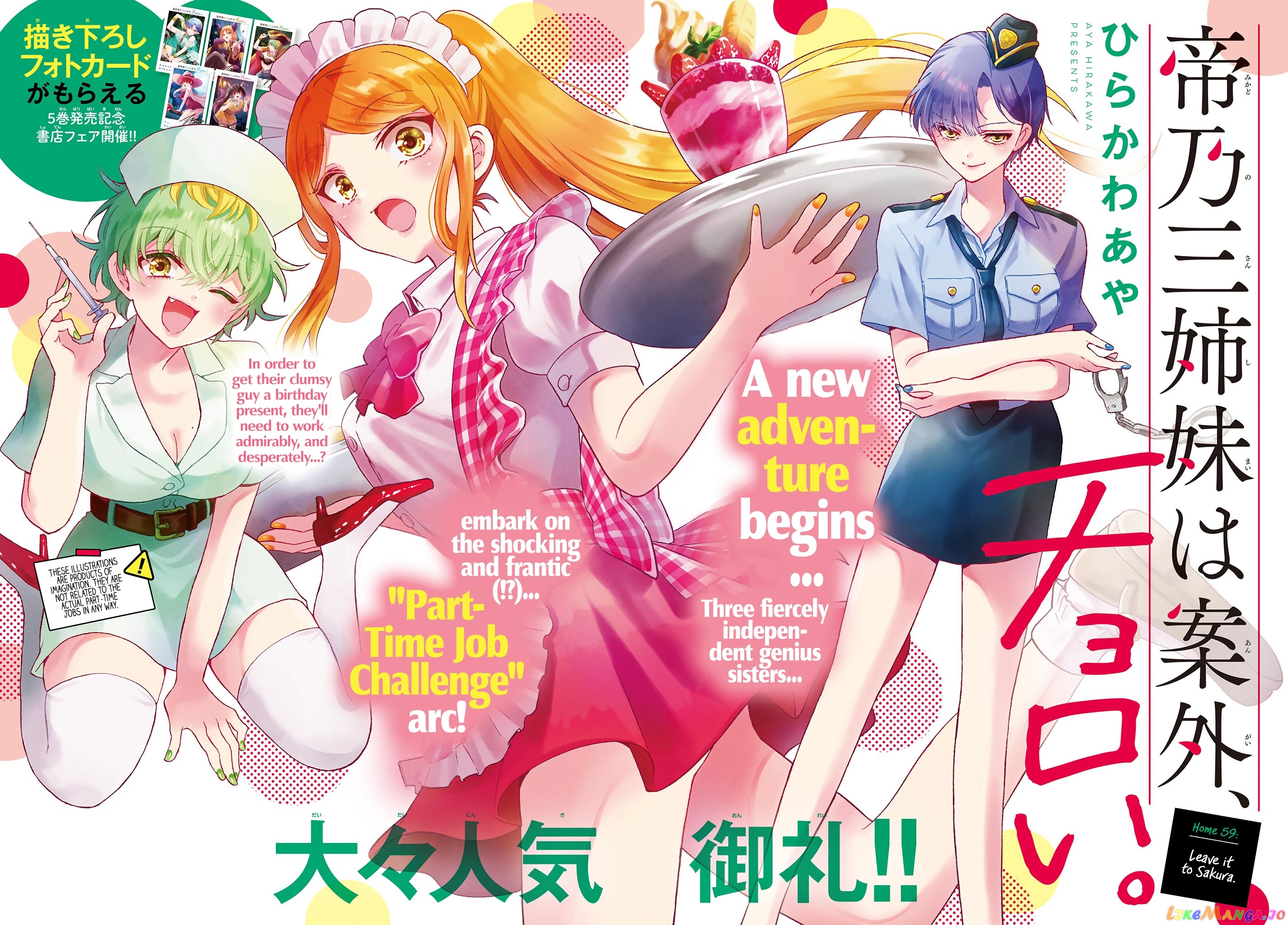 Read Mikadono Sanshimai Wa Angai Choroi EN Manga Online