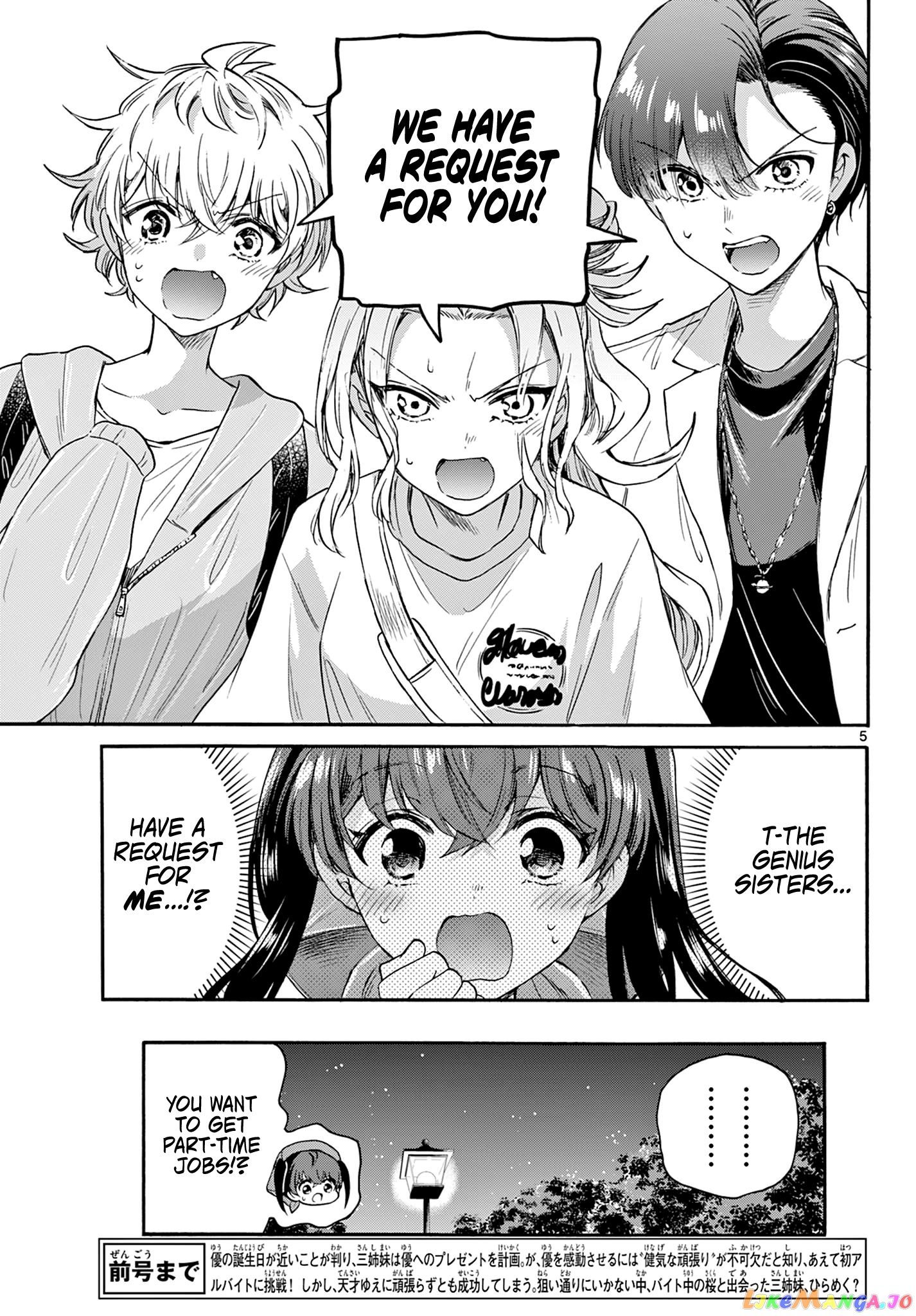 Read Mikadono Sanshimai Wa Angai Choroi EN Manga Online