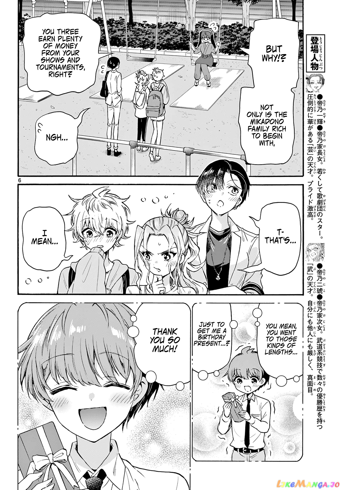 Read Mikadono Sanshimai Wa Angai Choroi EN Manga Online