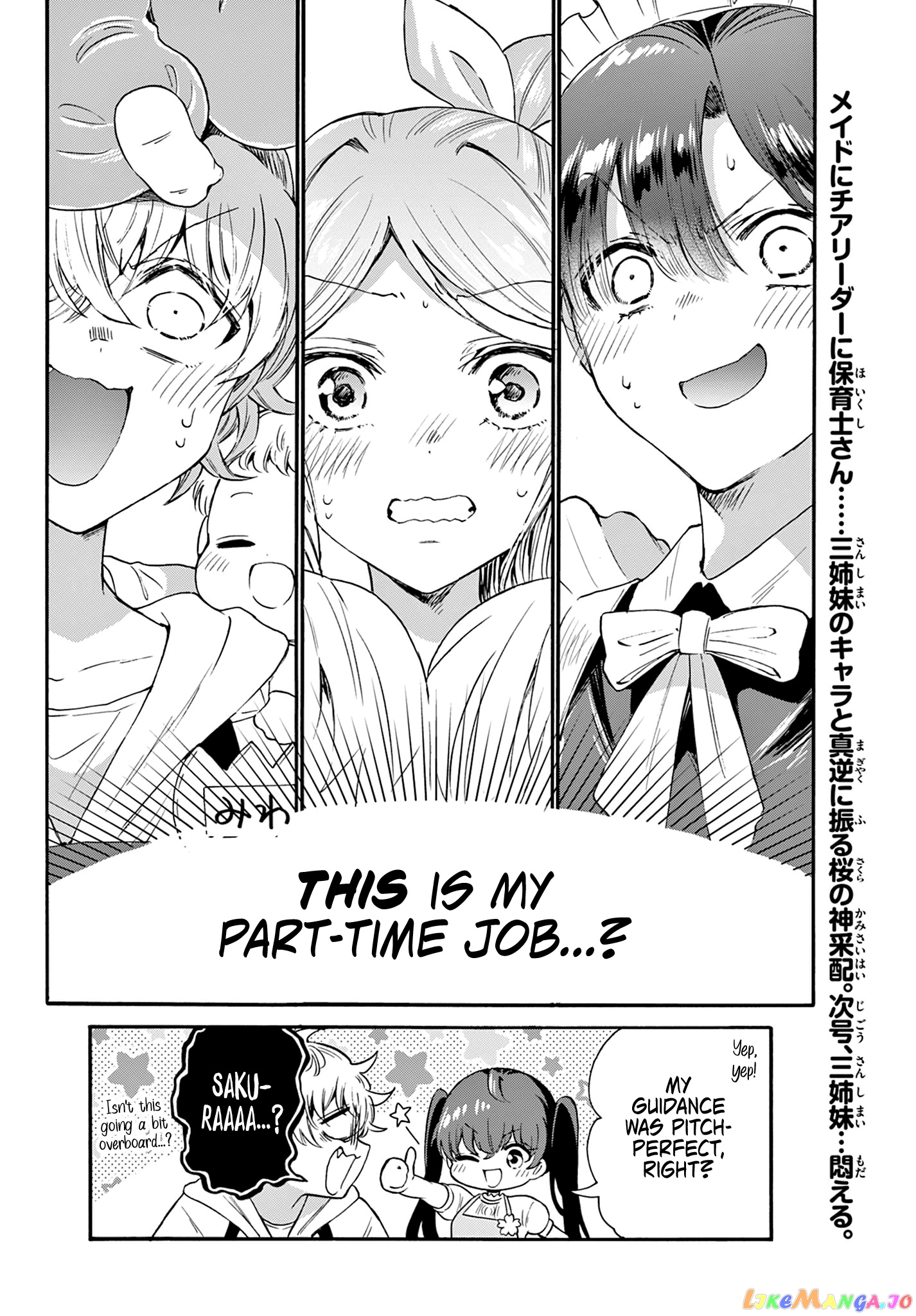 Read Mikadono Sanshimai Wa Angai Choroi EN Manga Online