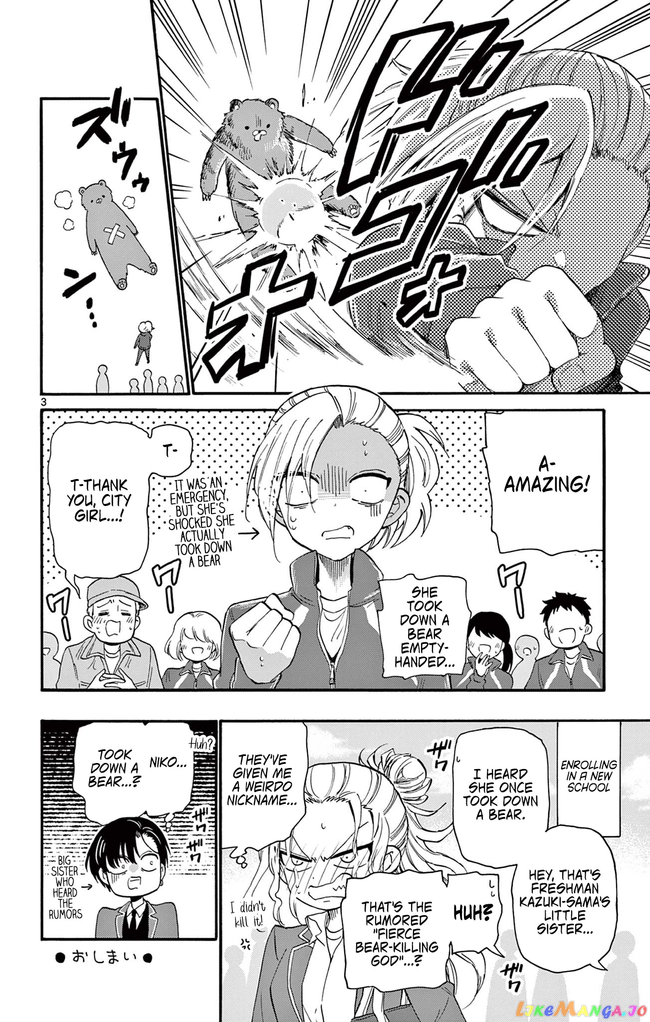 Read Mikadono Sanshimai Wa Angai Choroi EN Manga Online