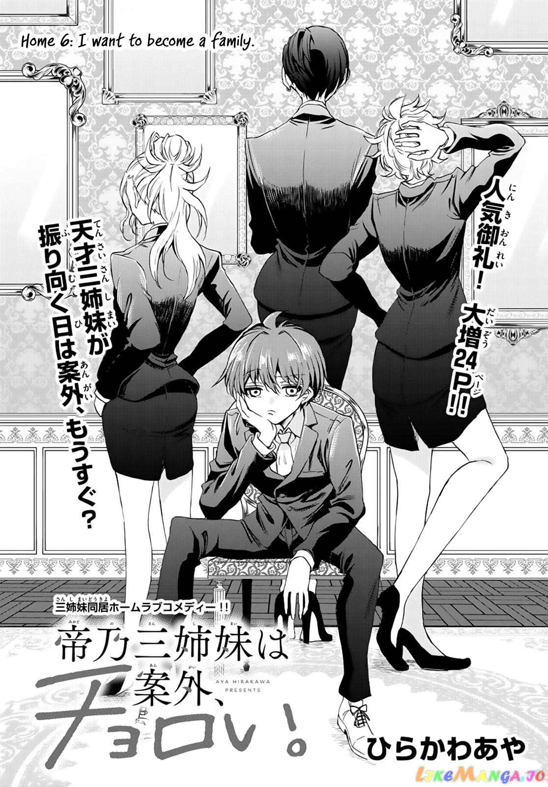 Read Mikadono Sanshimai Wa Angai Choroi EN Manga Online