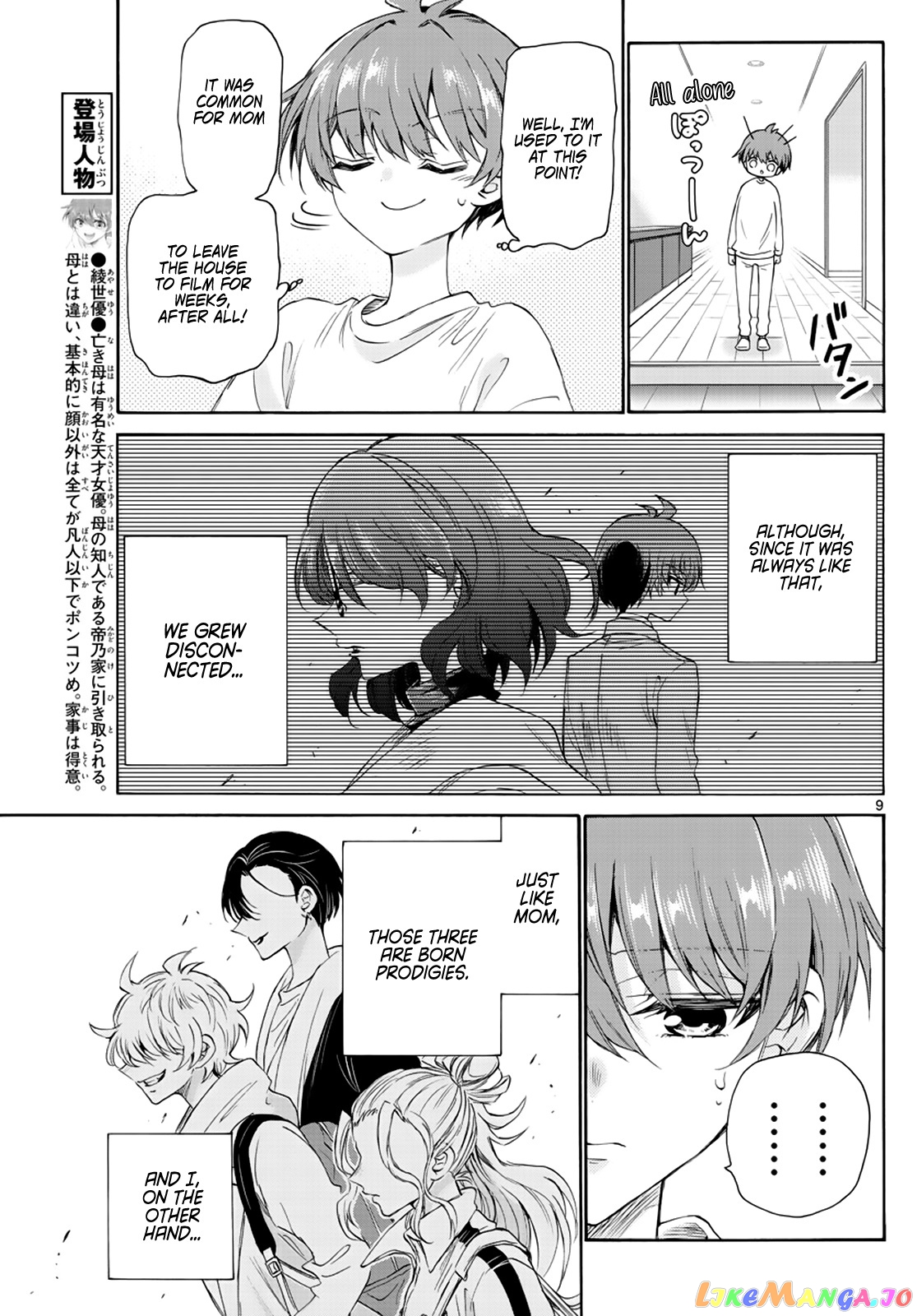 Read Mikadono Sanshimai Wa Angai Choroi EN Manga Online